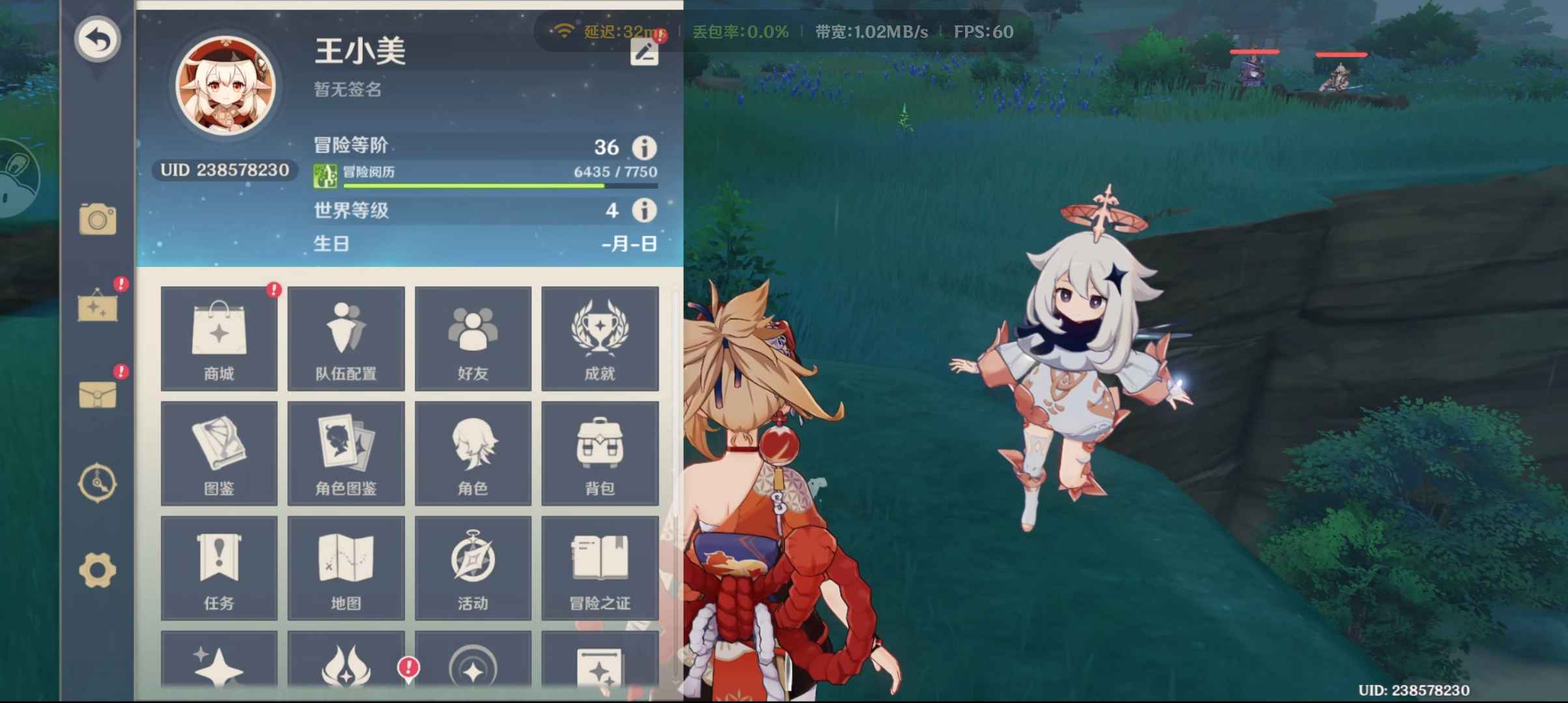 原神手游租号
