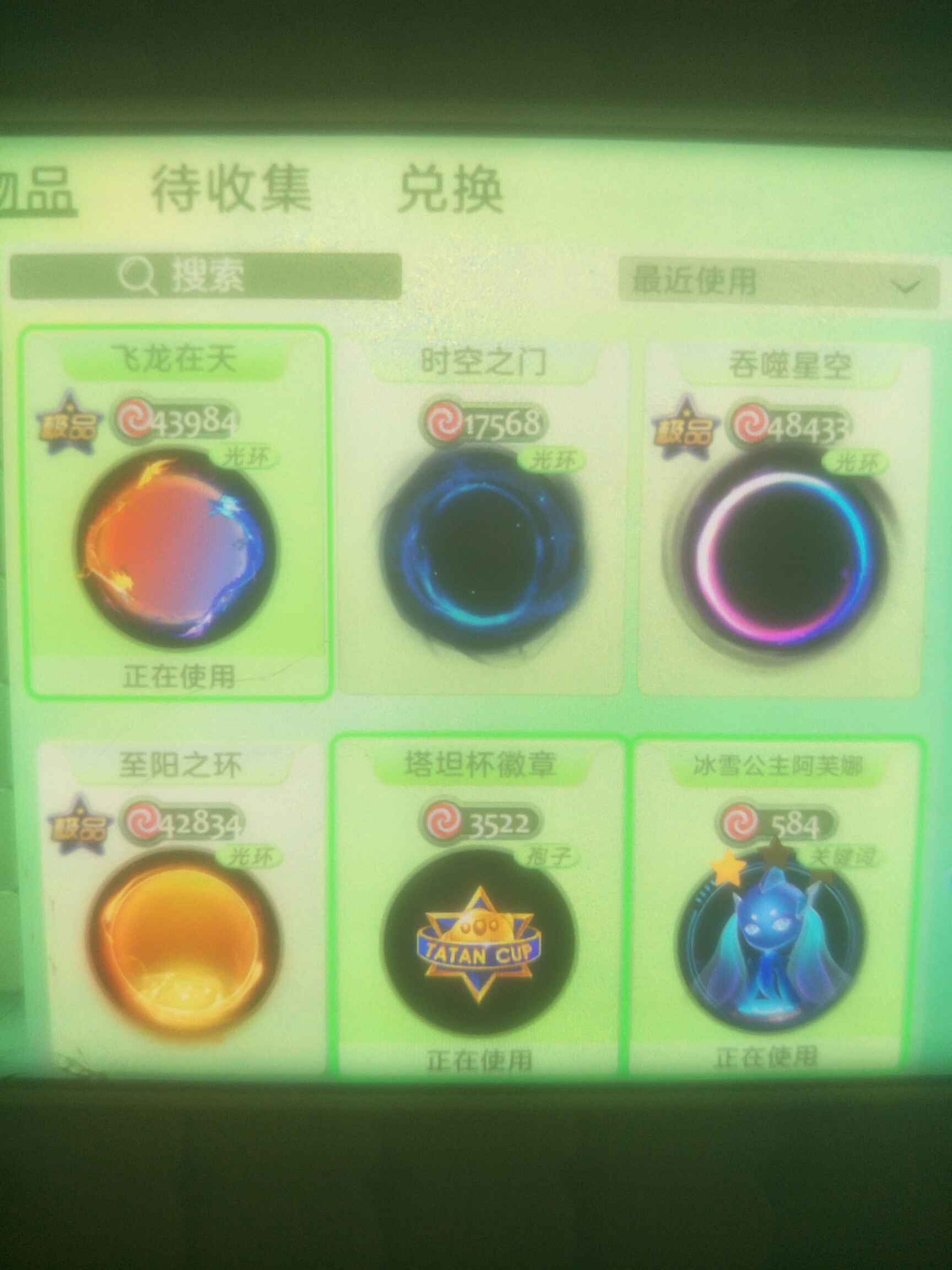 球球大作战租号