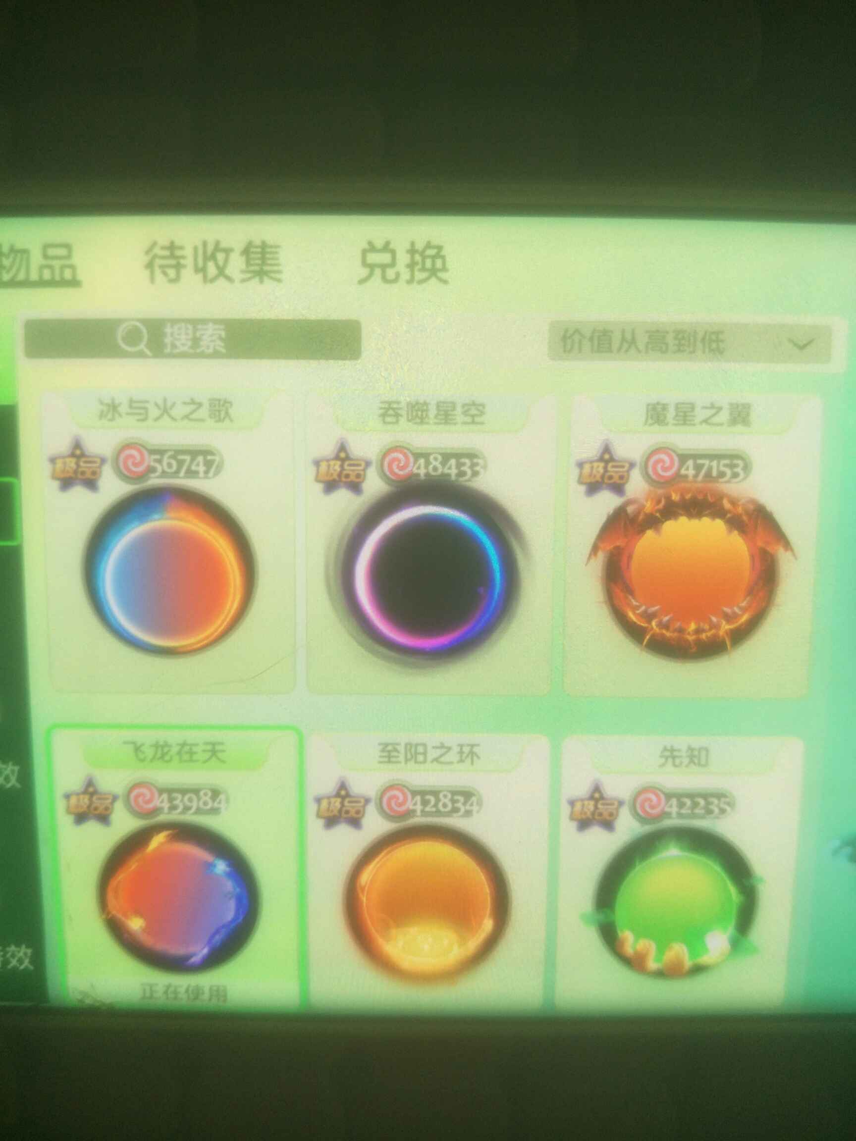 球球大作战租号