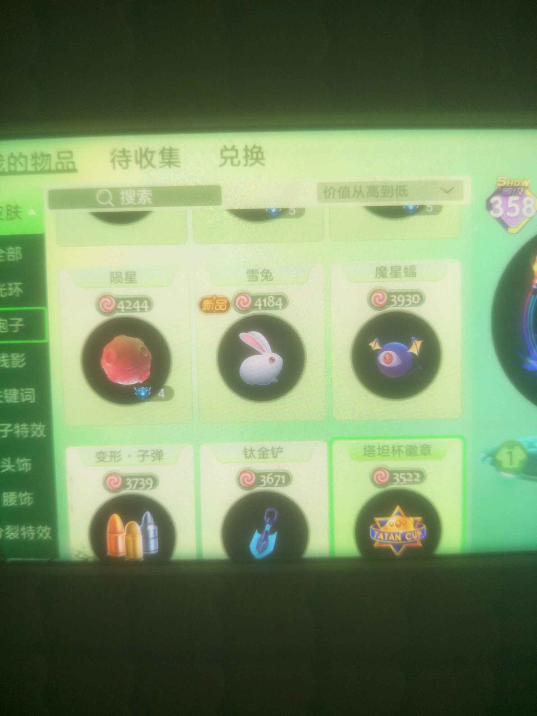 球球大作战租号