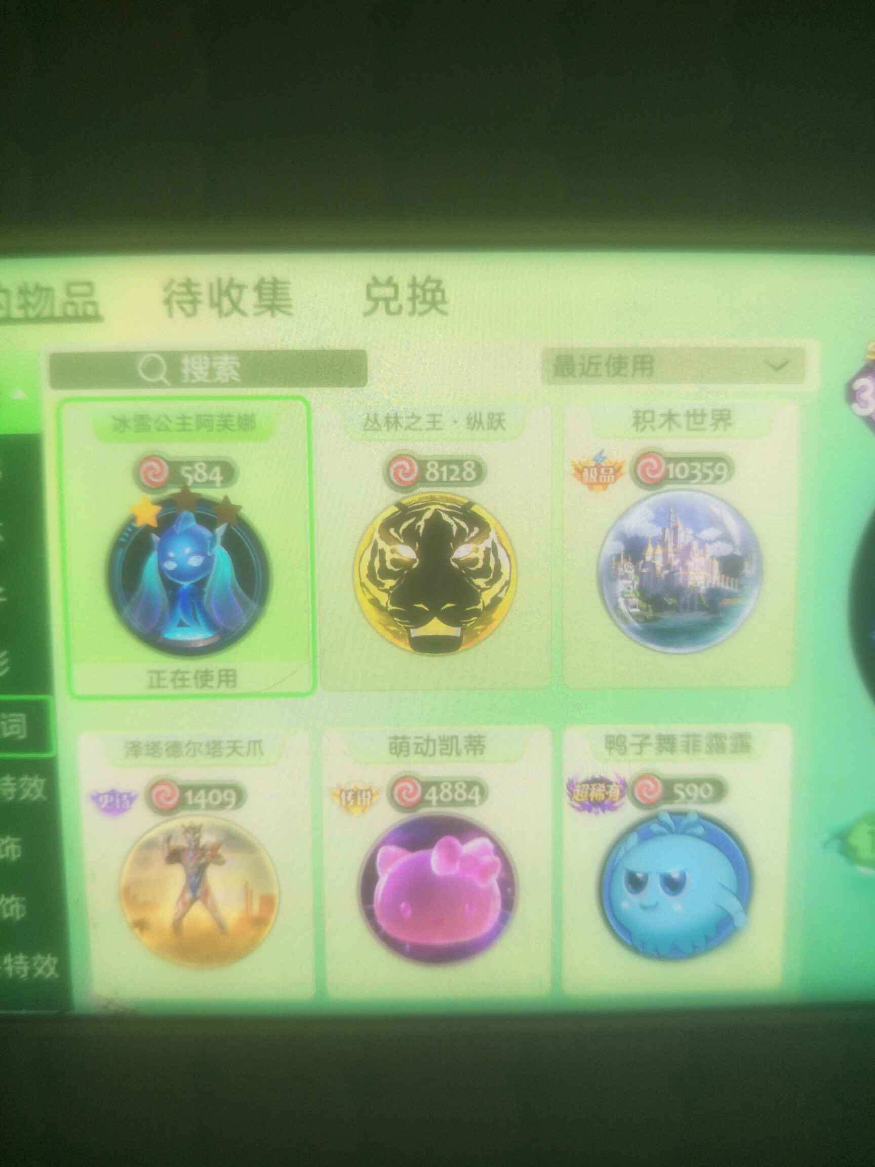球球大作战租号
