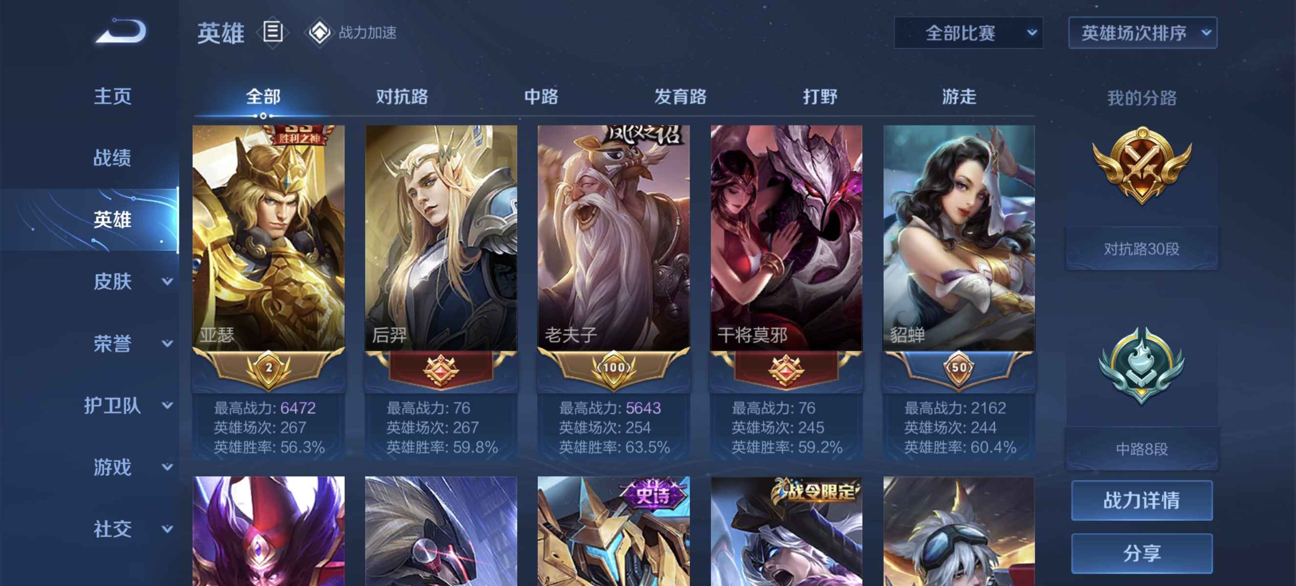 王者荣耀租号