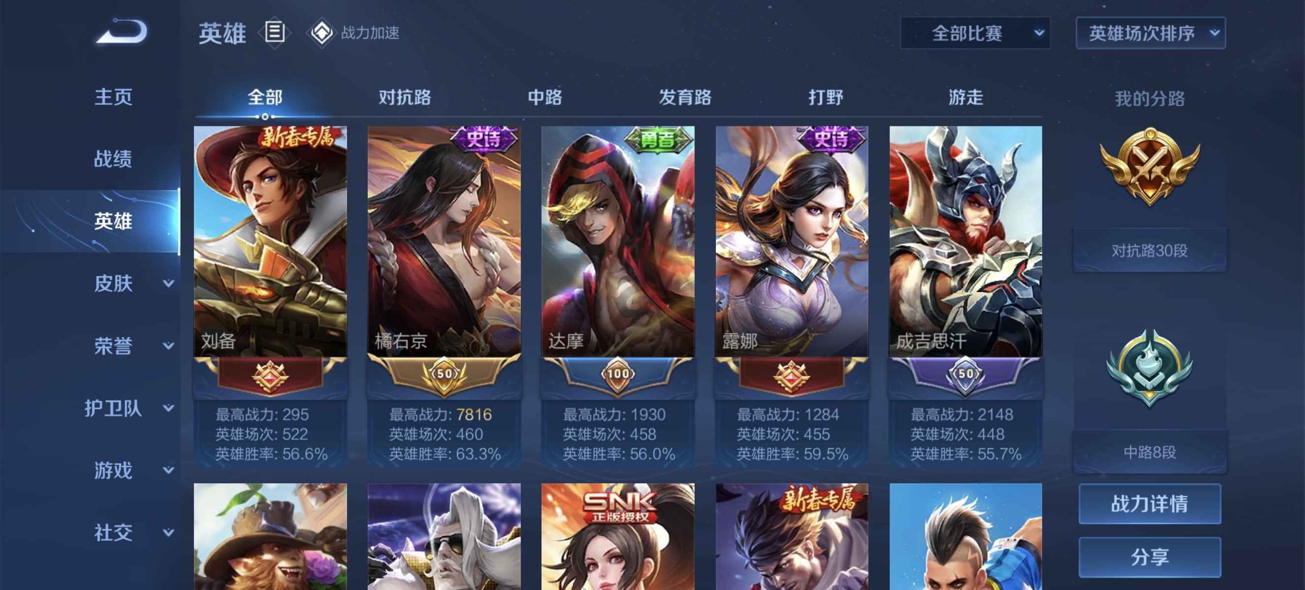 王者荣耀租号