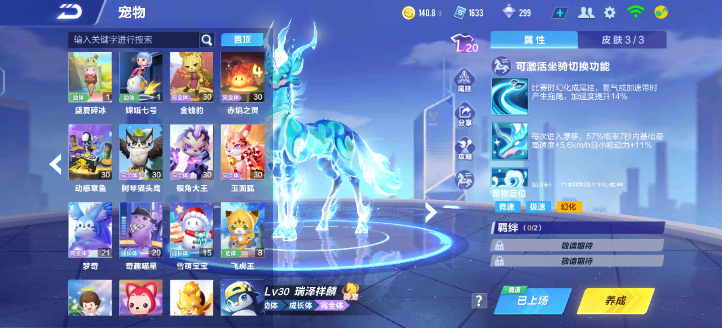 QQ飞车手游租号