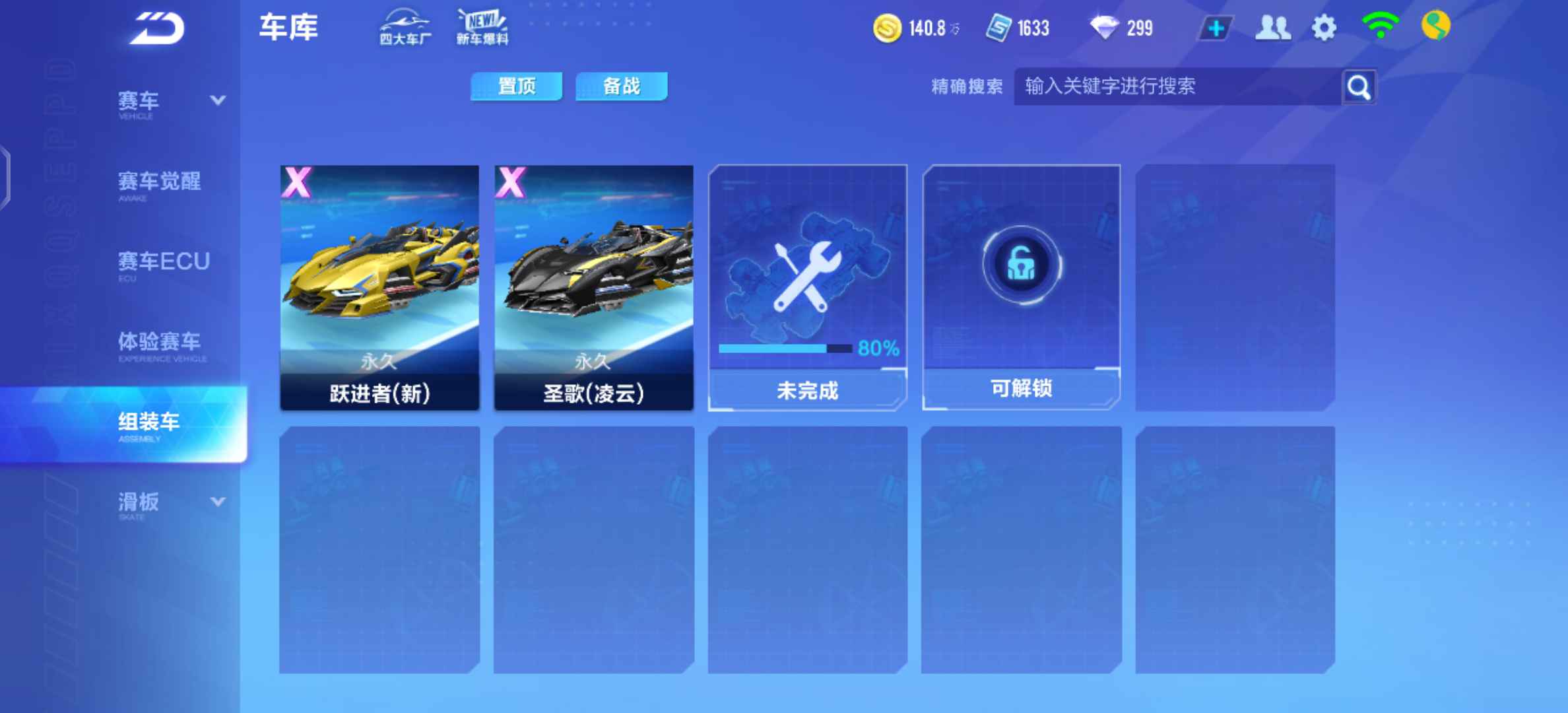 QQ飞车手游租号
