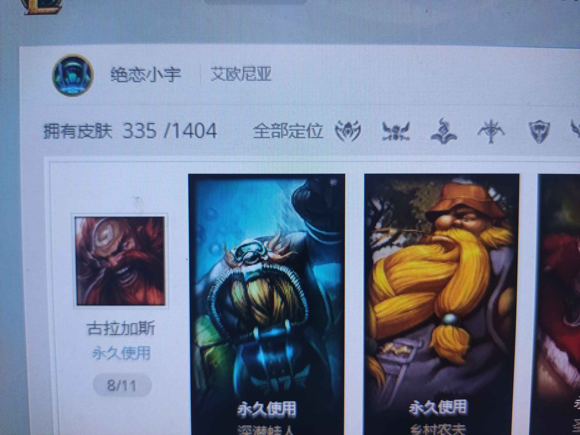 英雄联盟租号