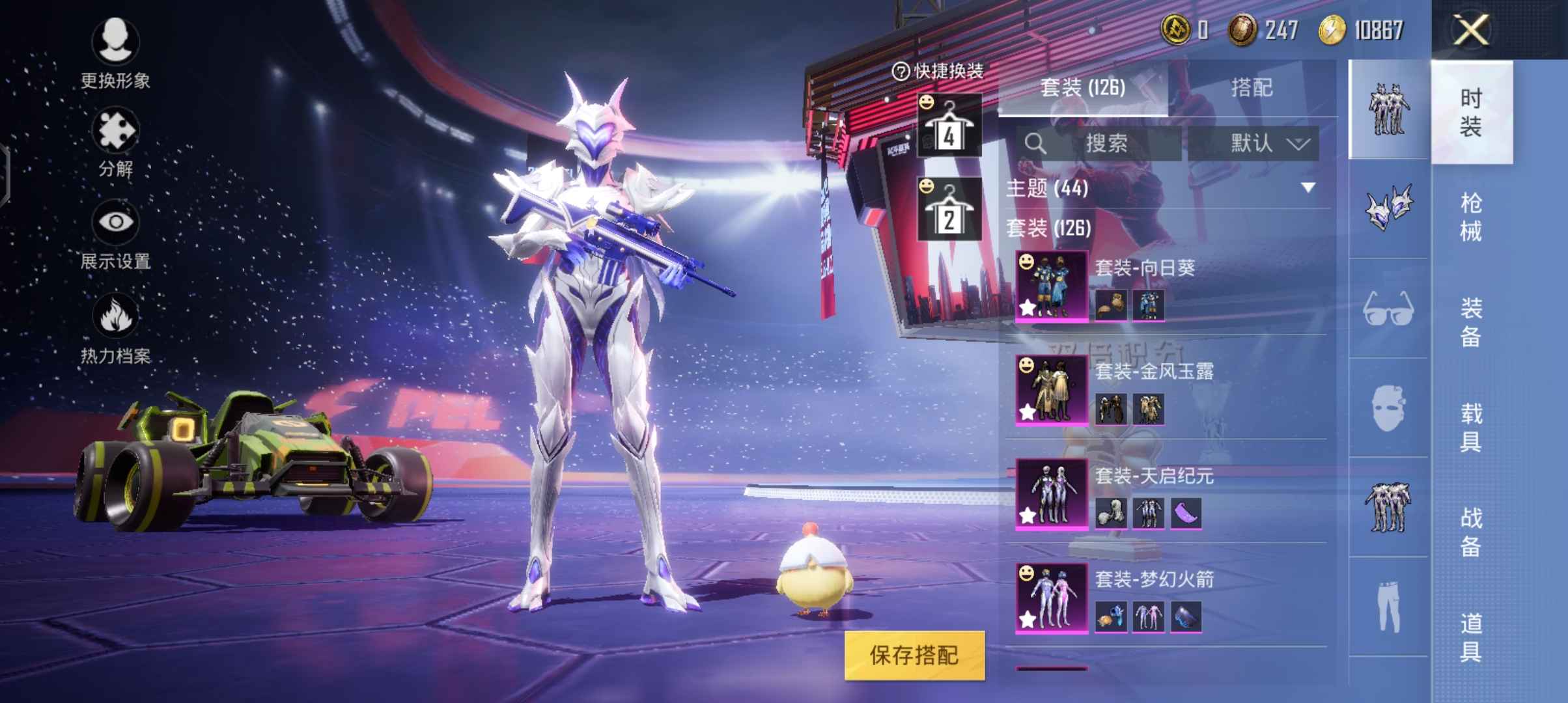 和平精英租号