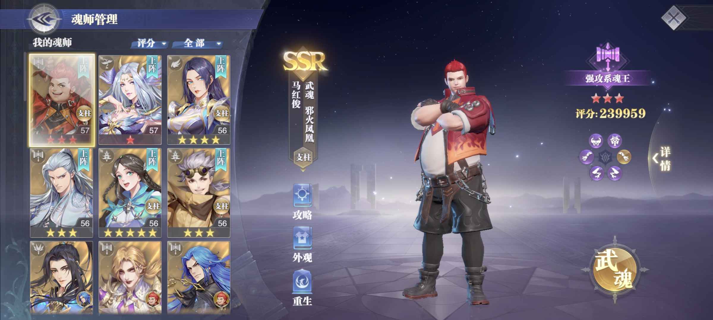 斗罗大陆:魂师对决租号