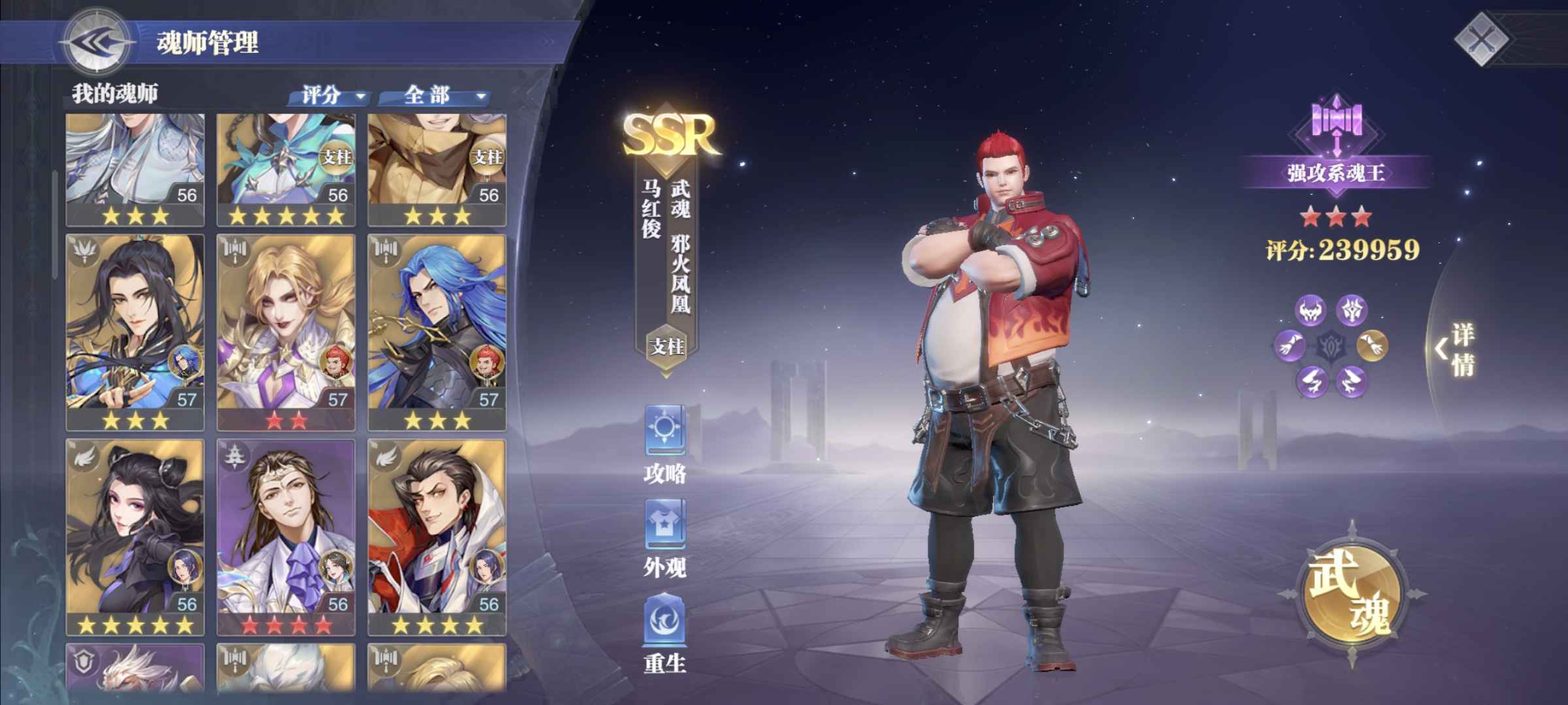 斗罗大陆:魂师对决租号