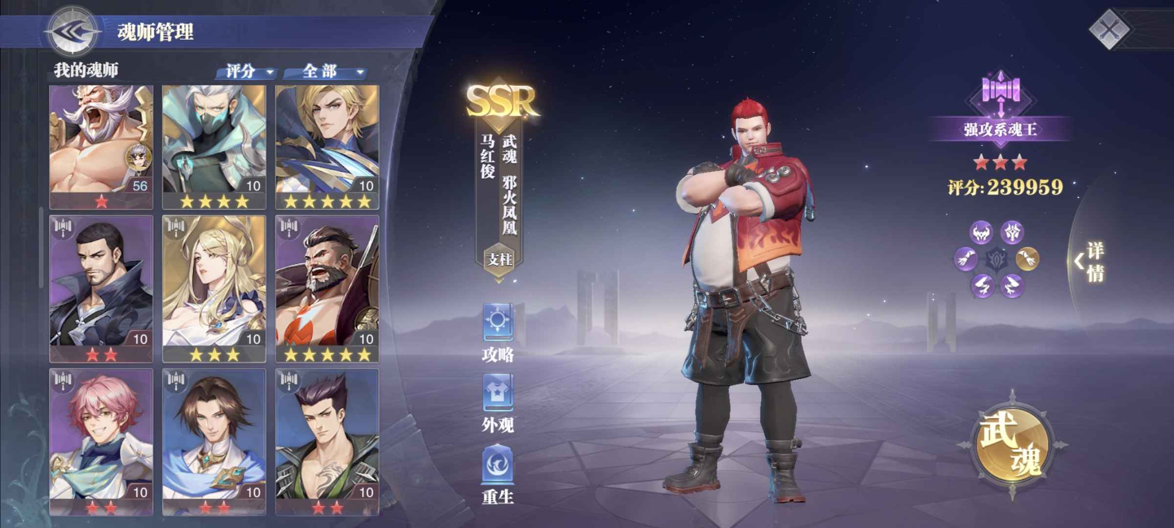 斗罗大陆:魂师对决租号