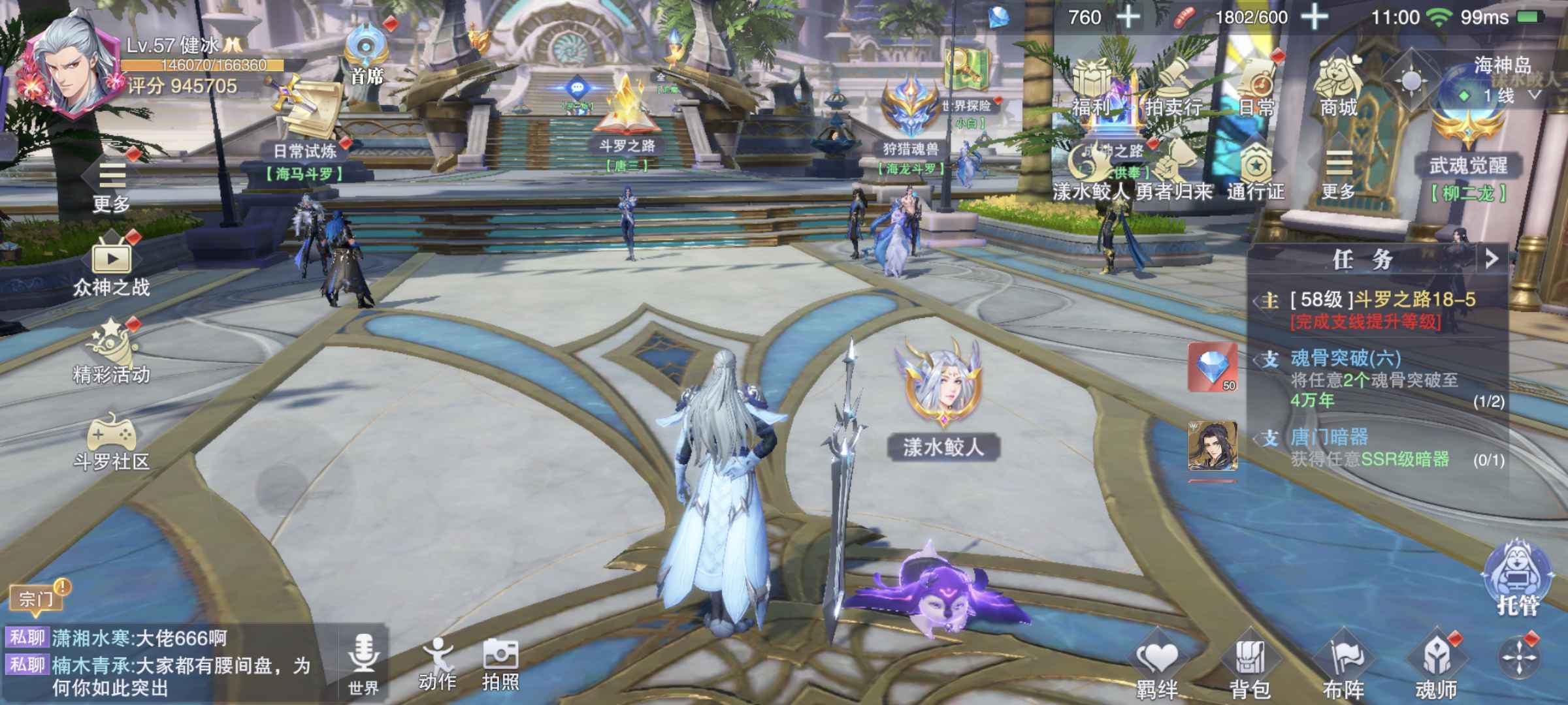 斗罗大陆:魂师对决租号