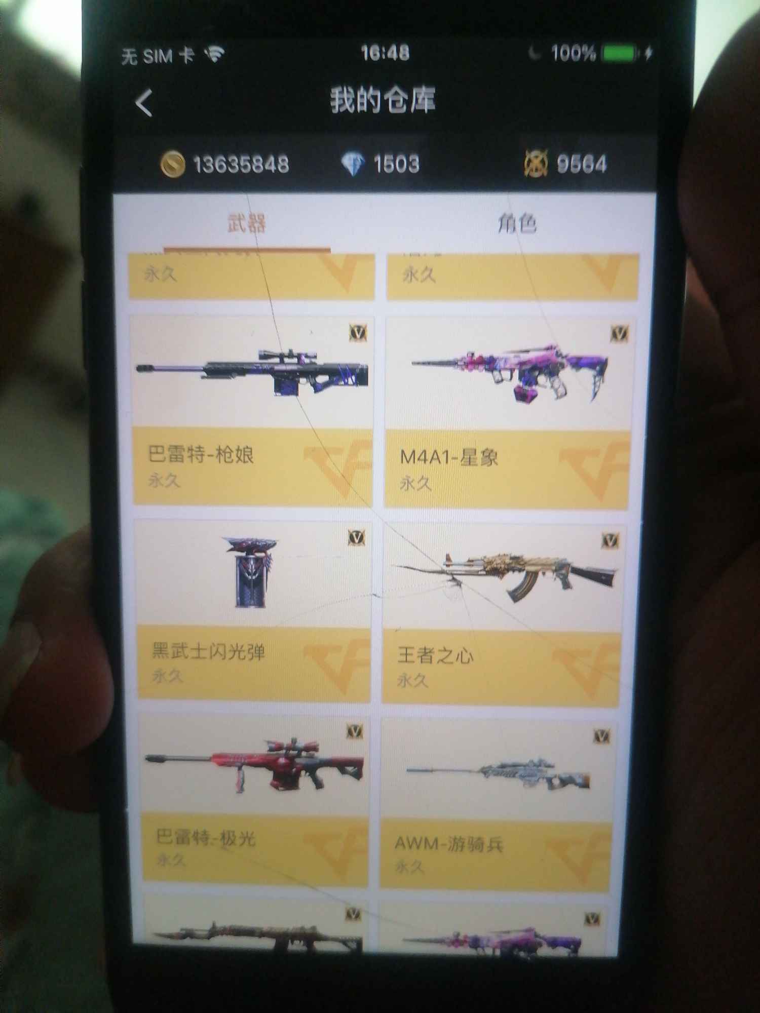枪战王者租号