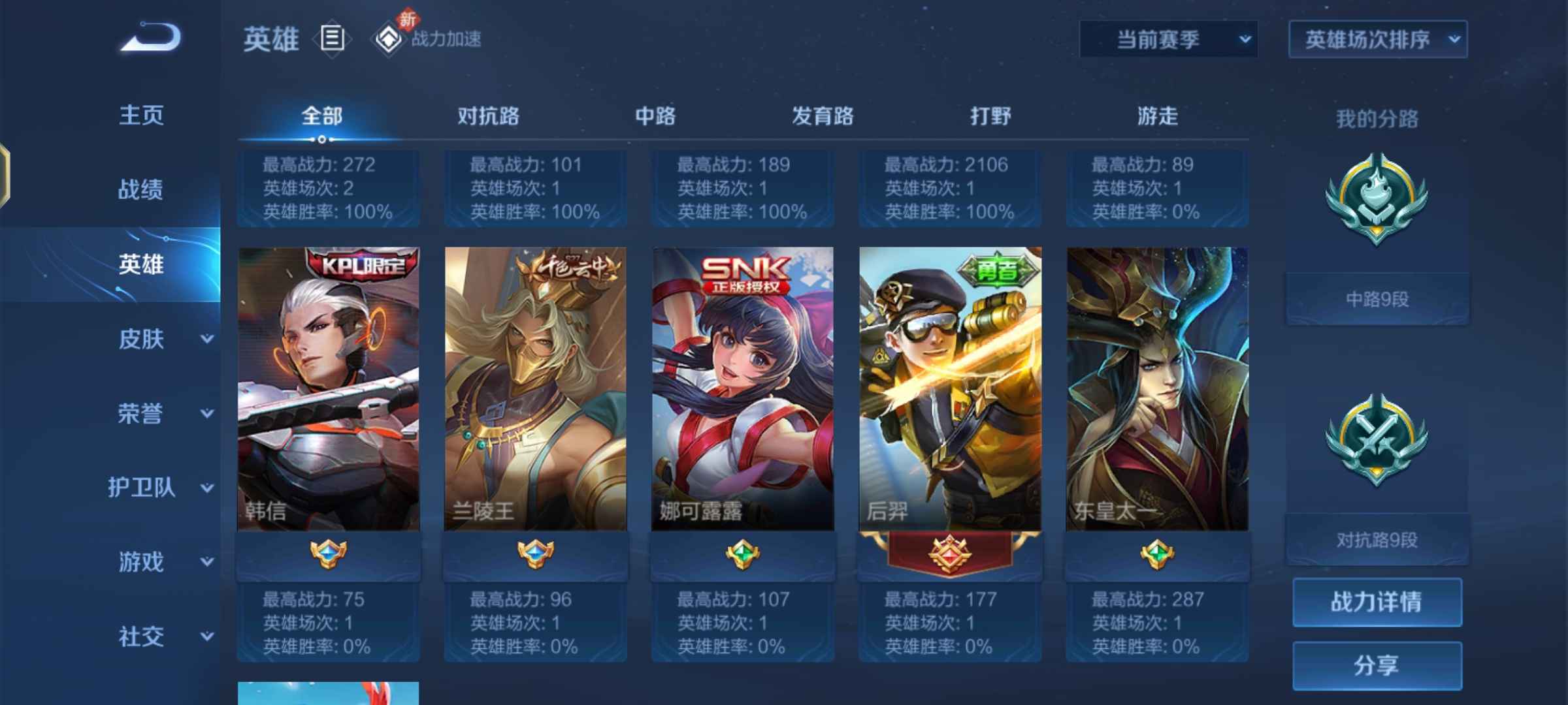 王者荣耀租号