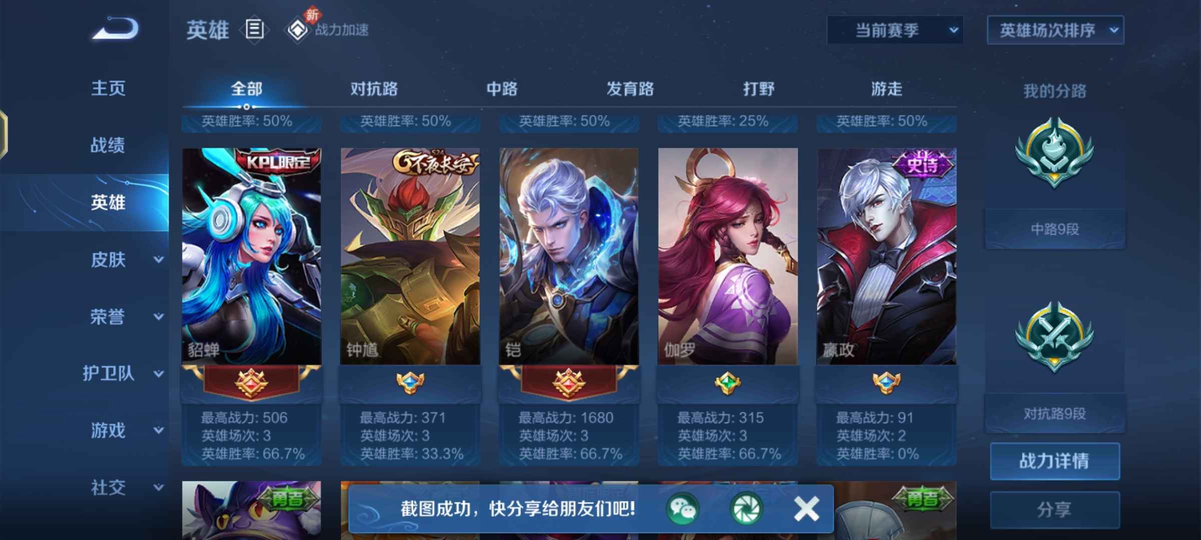 王者荣耀租号