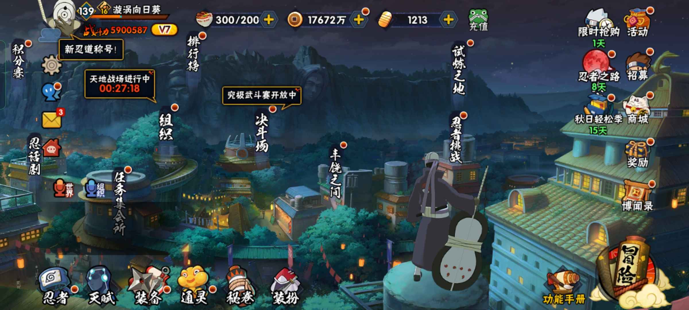 火影忍者租号