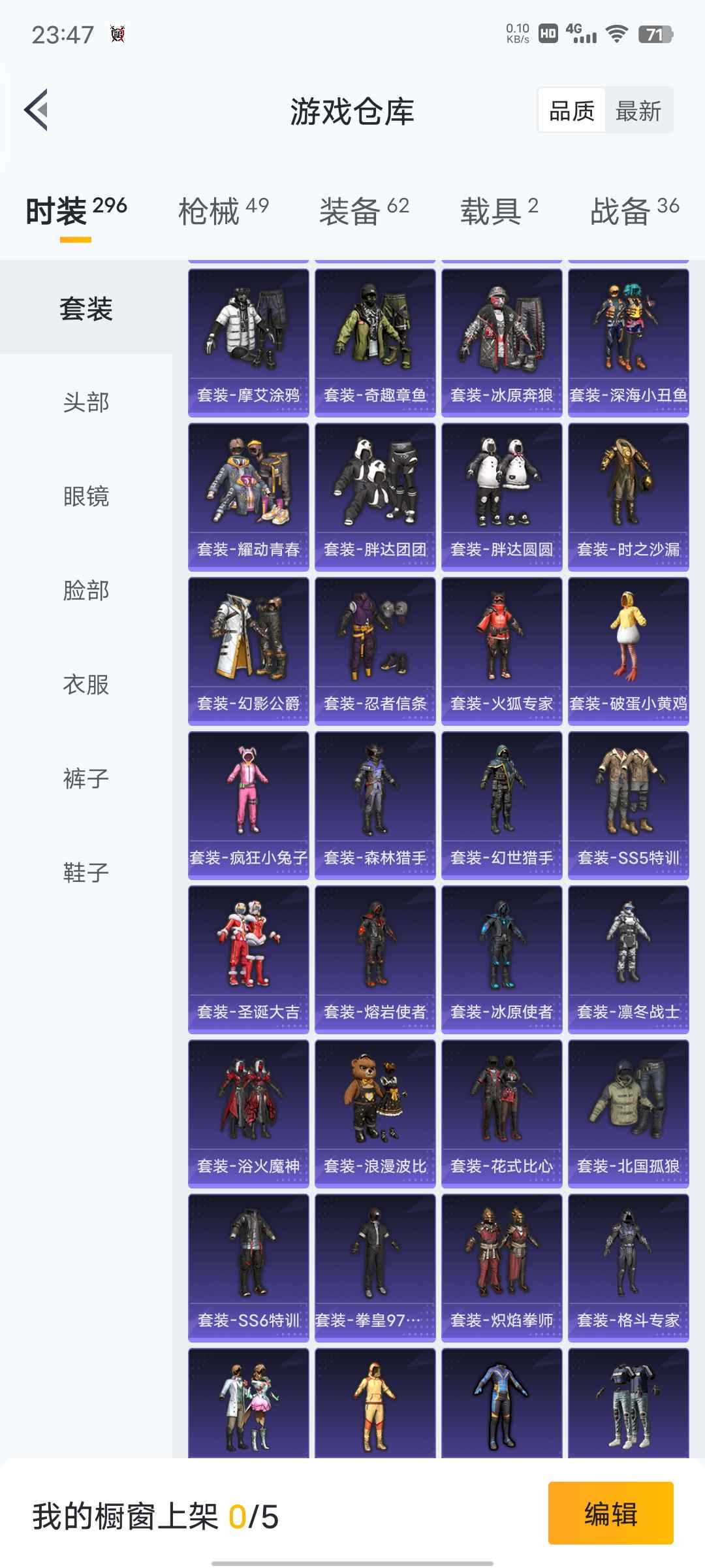 和平精英租号