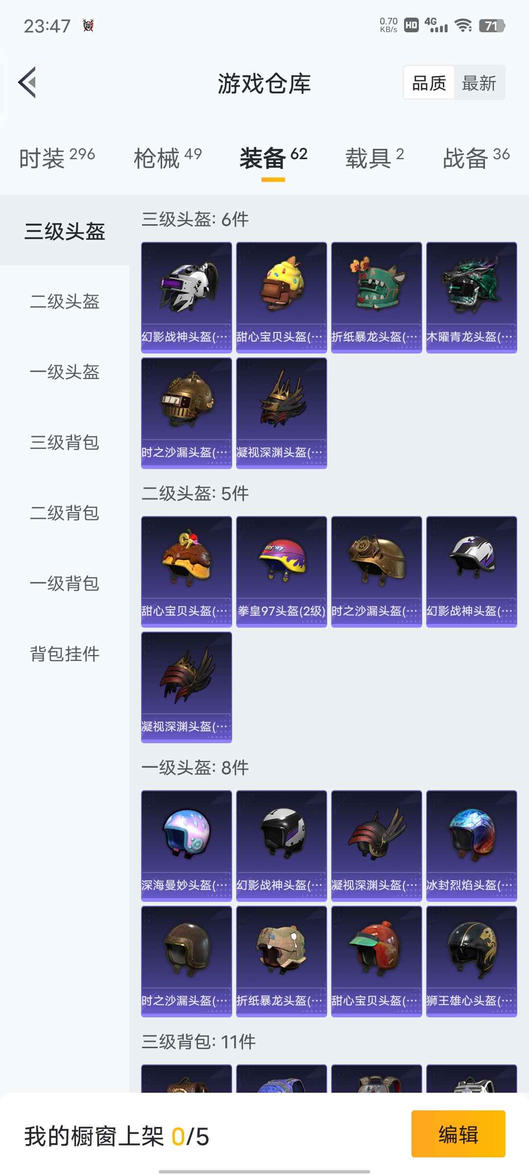 和平精英租号