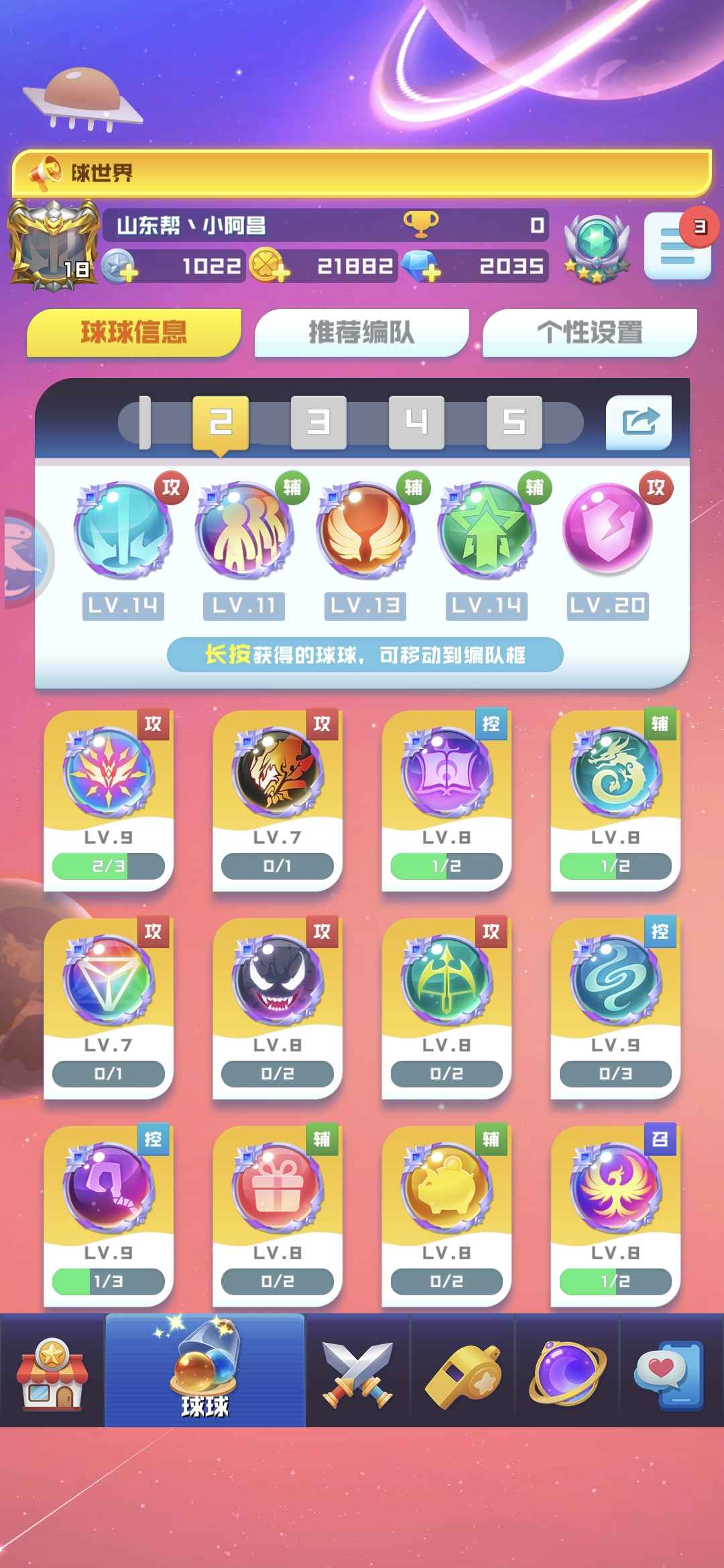 球球英雄租号