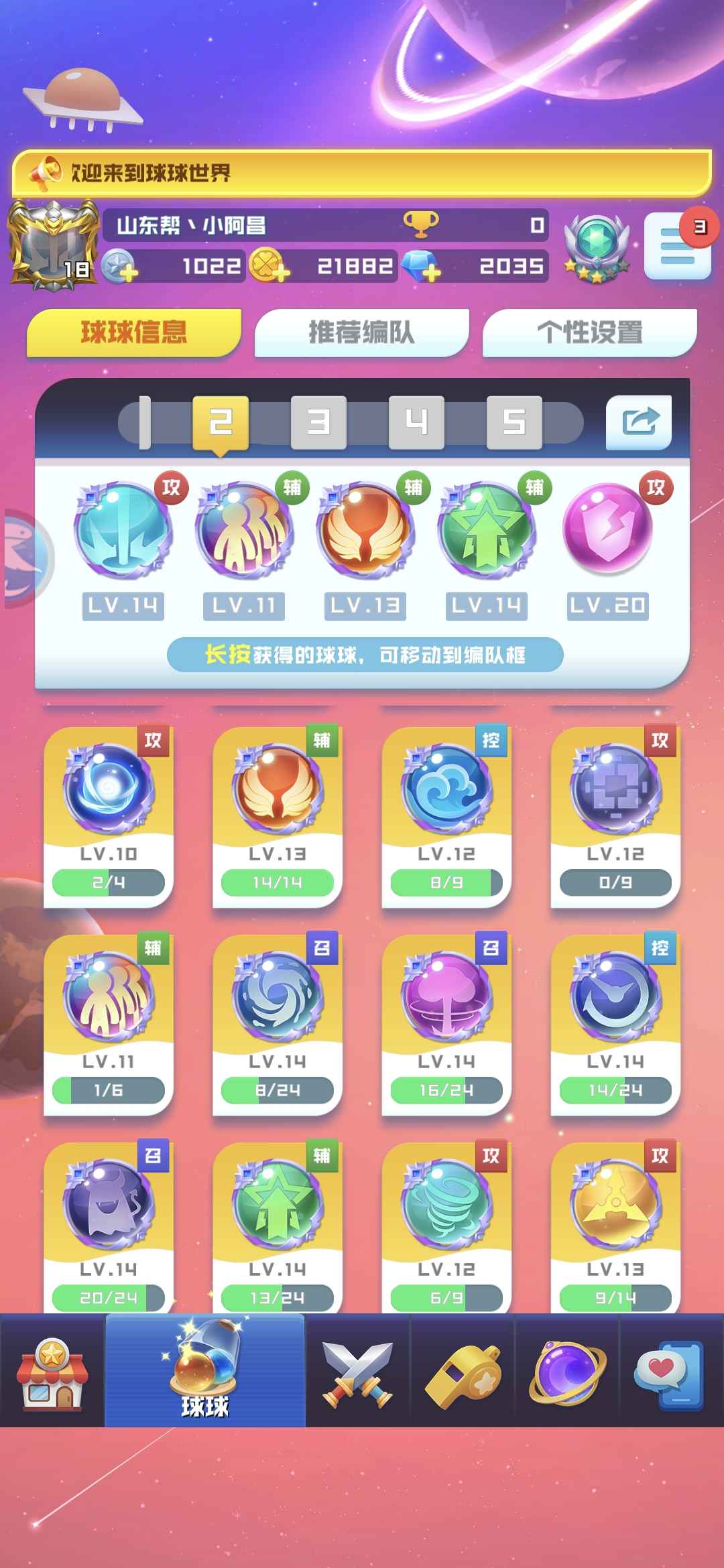 球球英雄租号