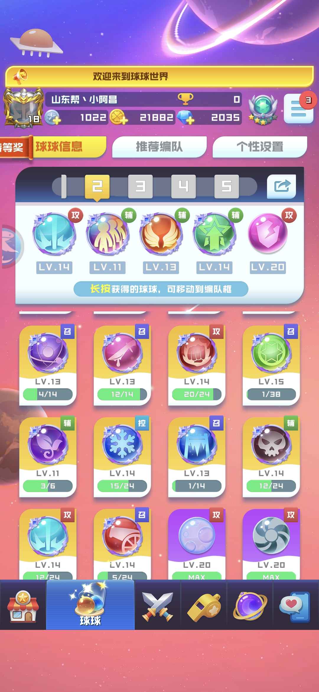 球球英雄租号
