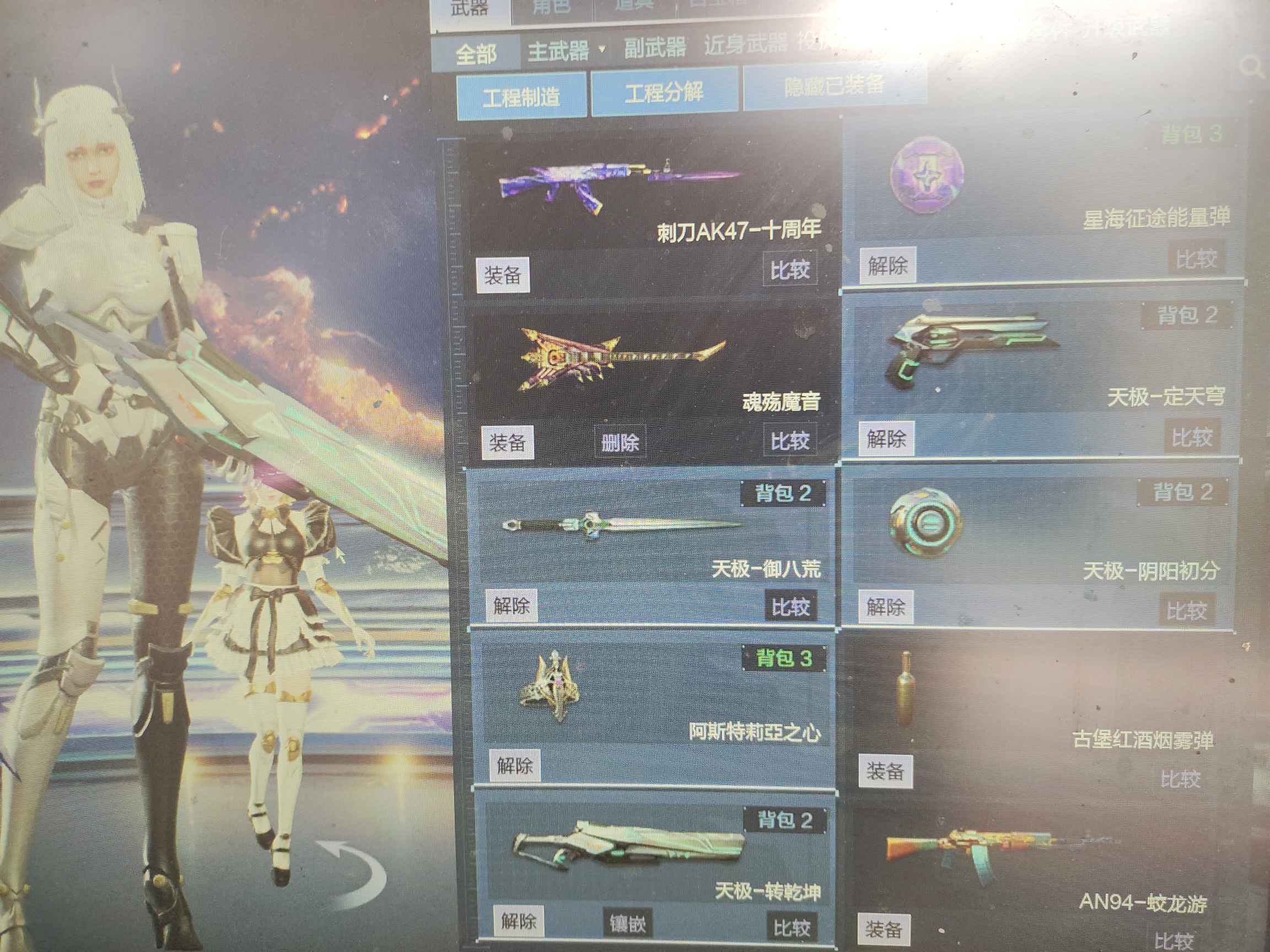 逆战租号
