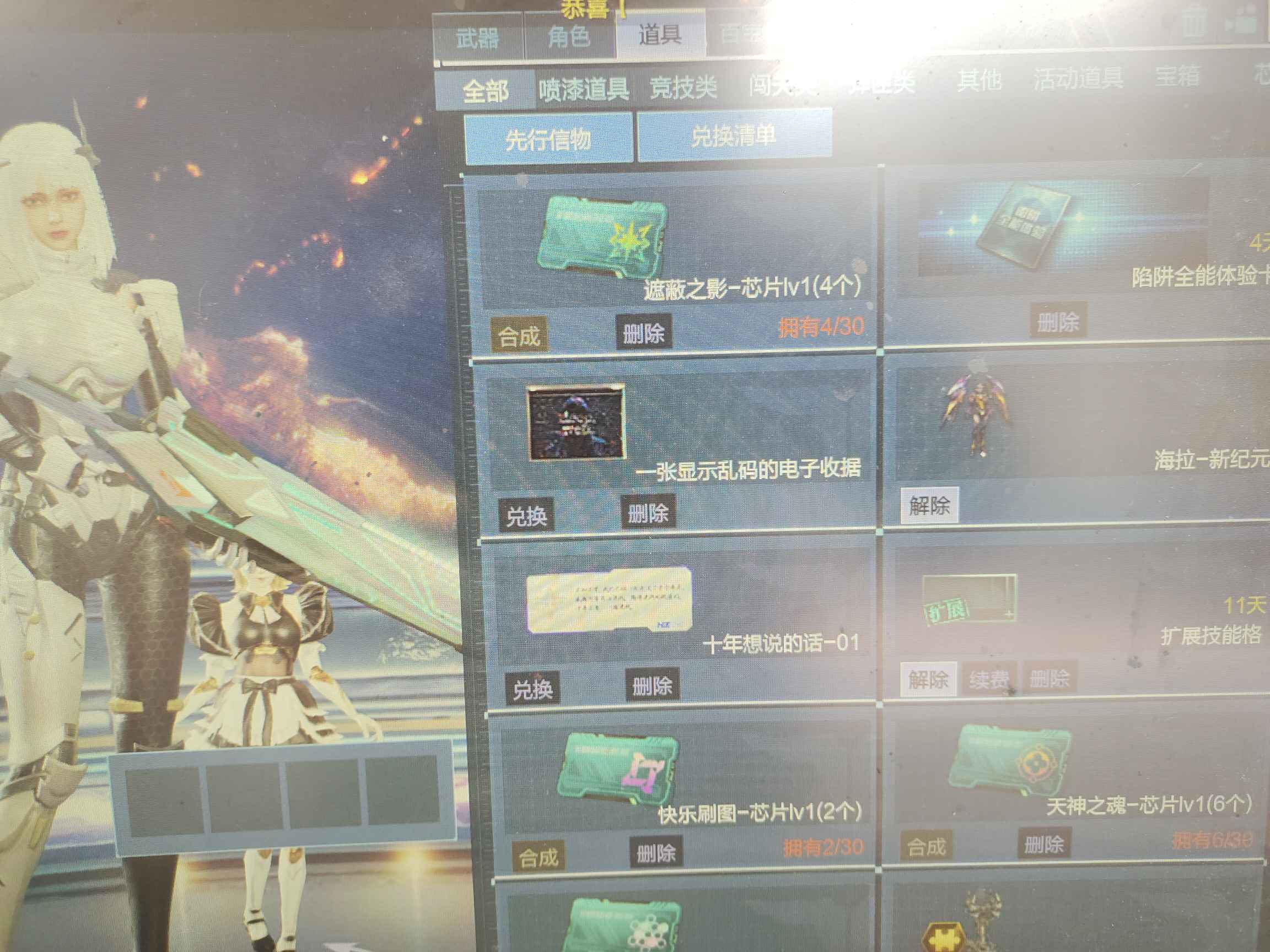逆战租号