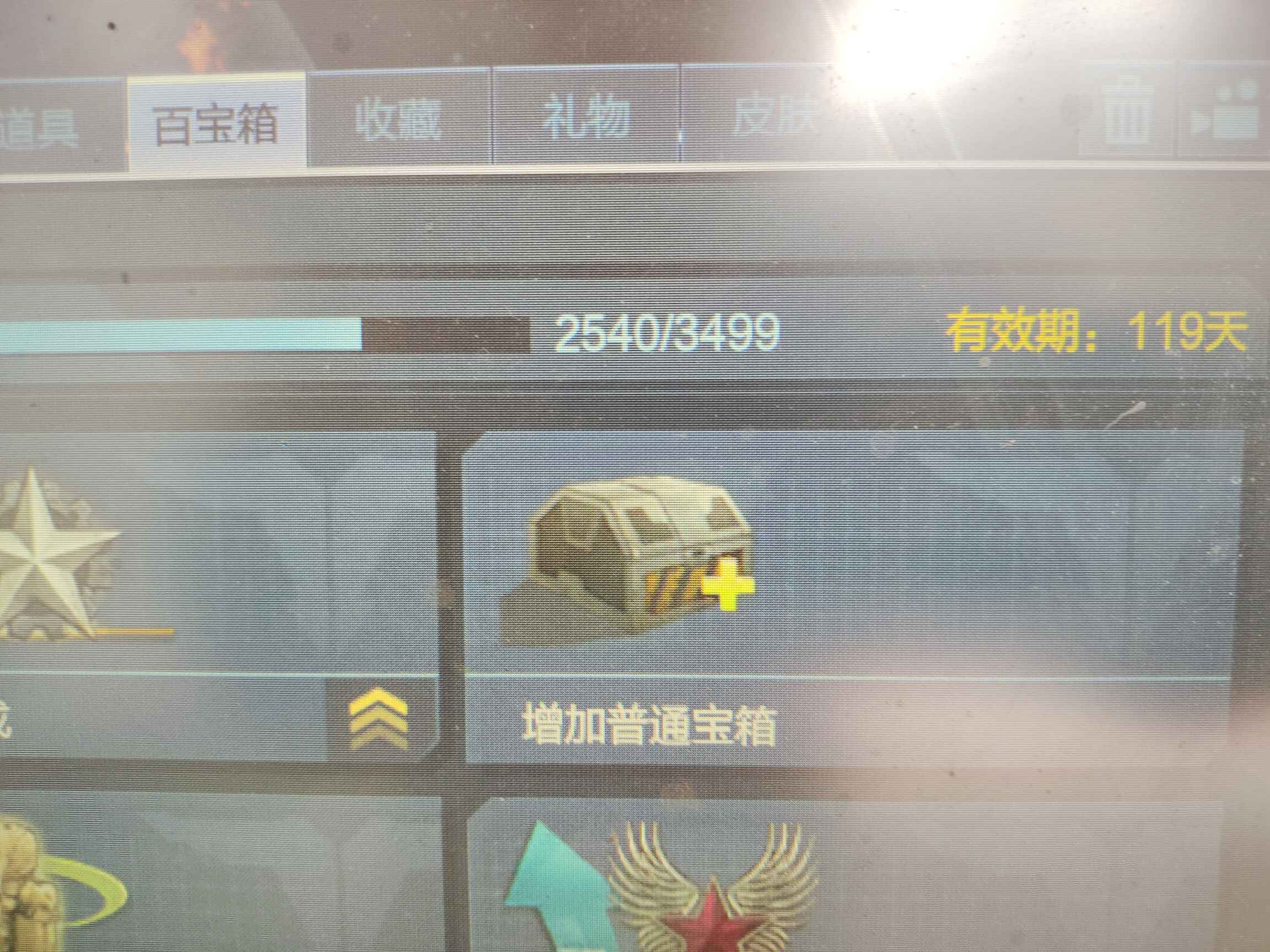 逆战租号