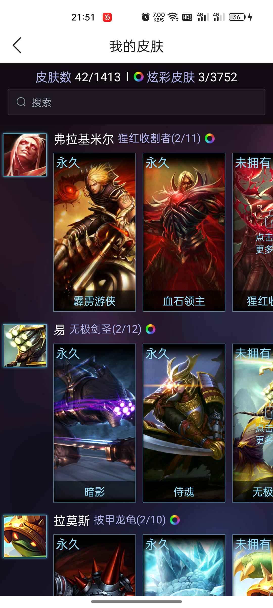 英雄联盟租号