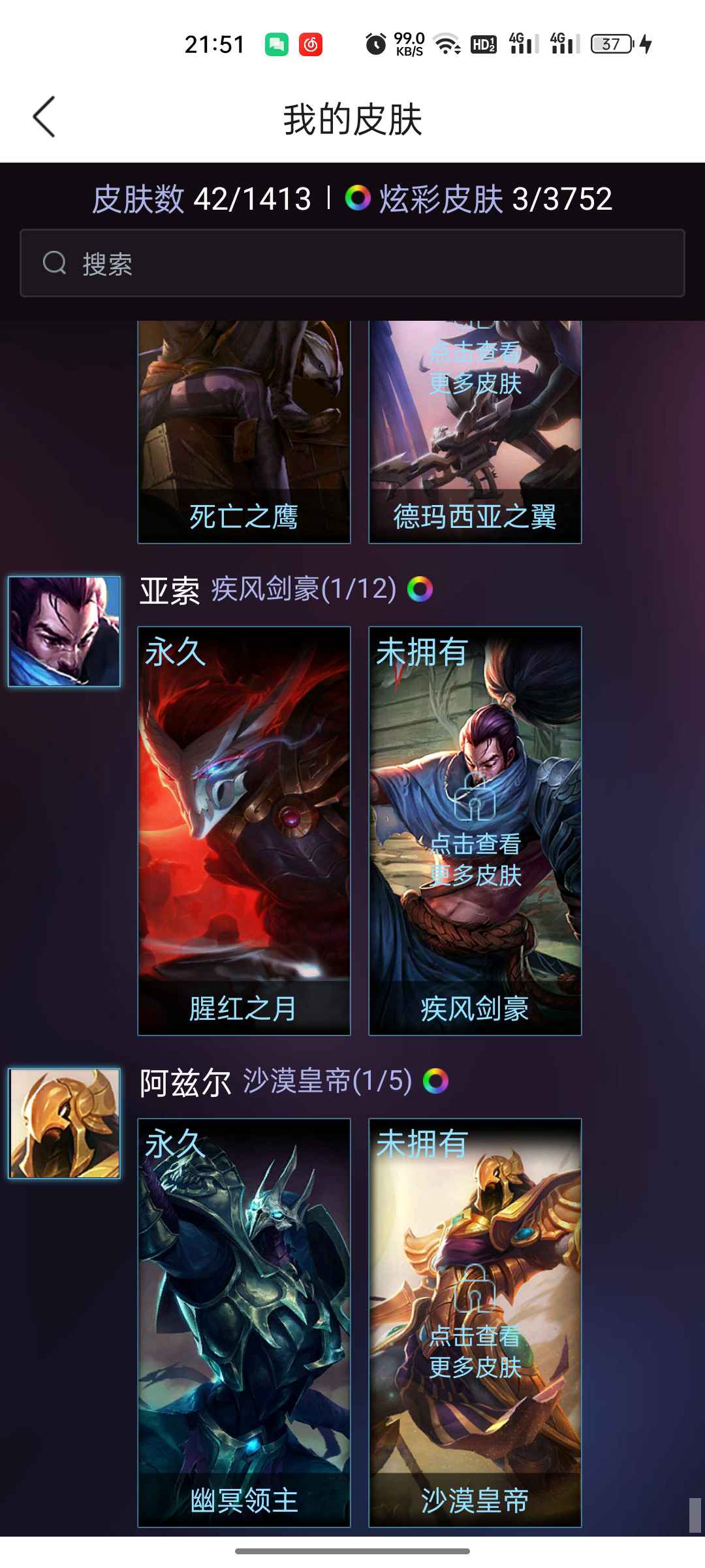 英雄联盟租号