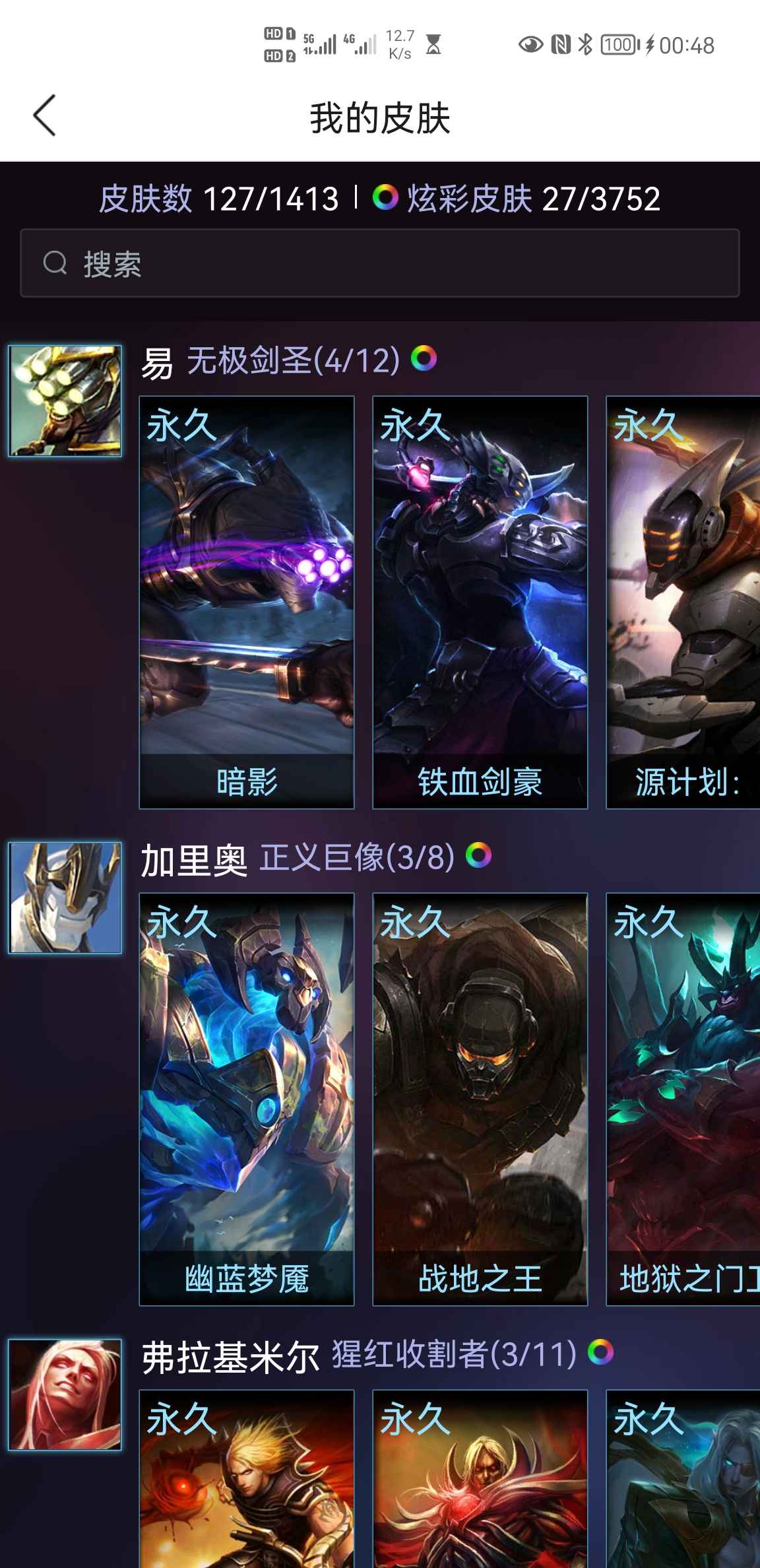 英雄联盟租号