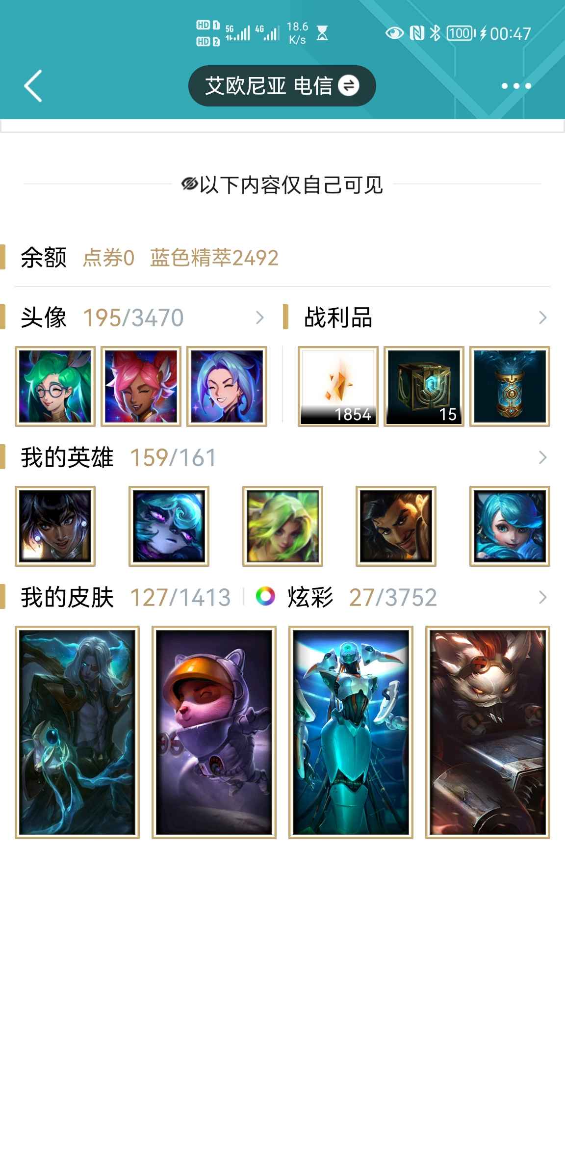 英雄联盟租号