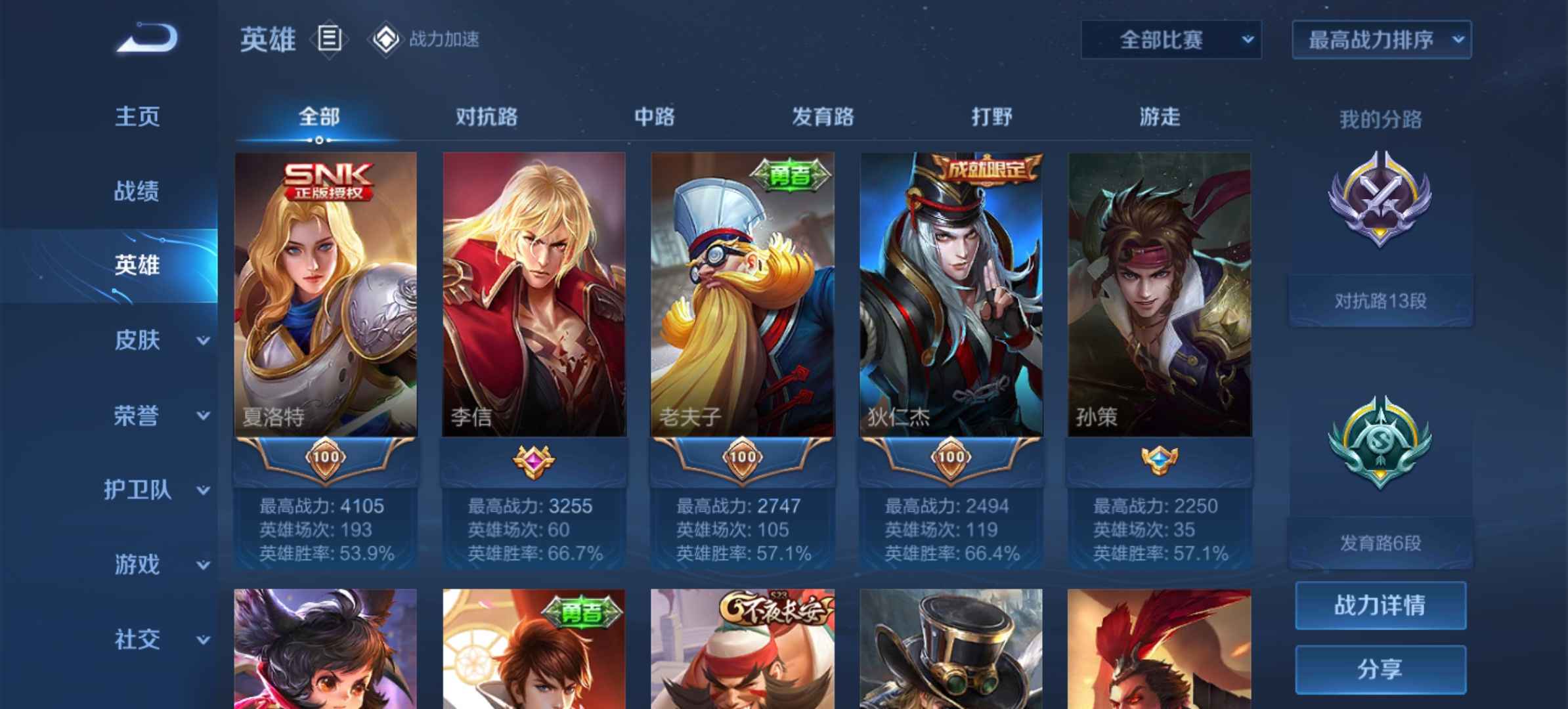 王者荣耀租号