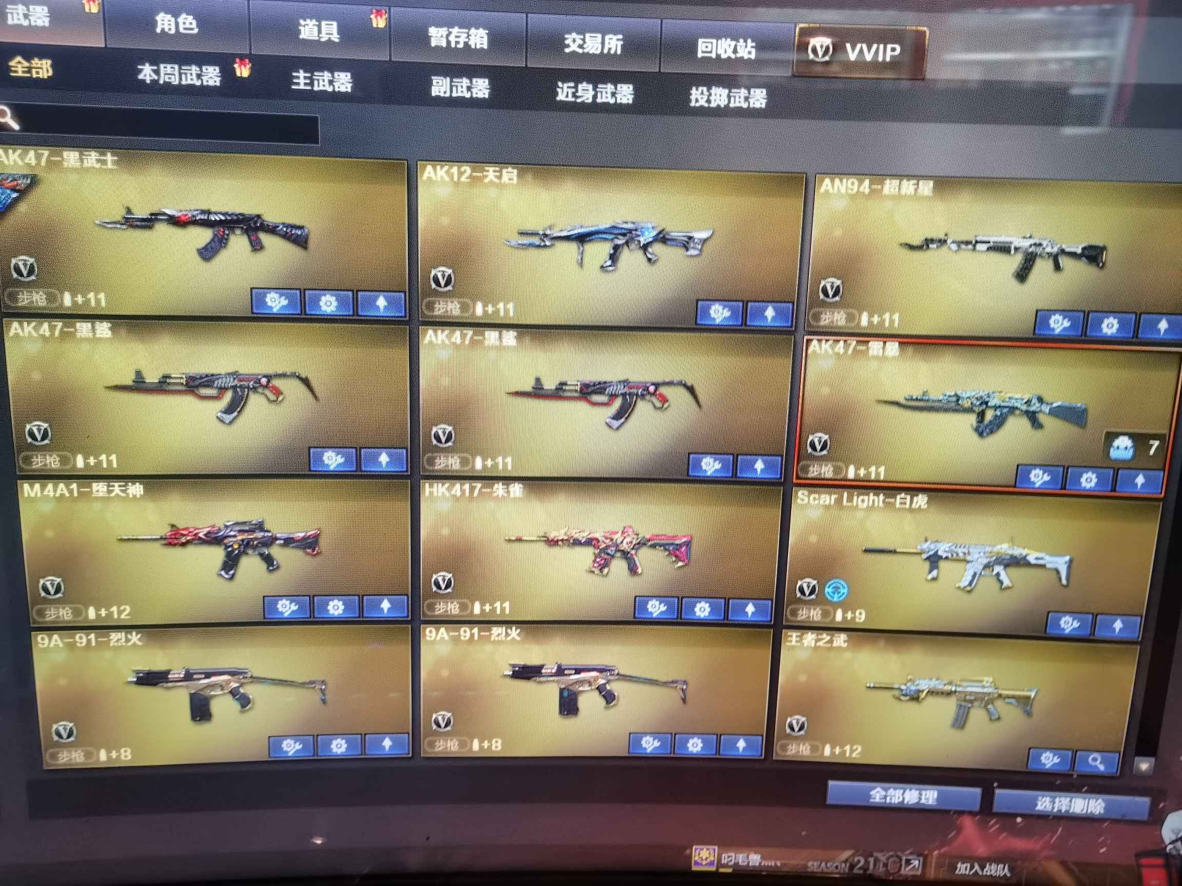 穿越火线租号