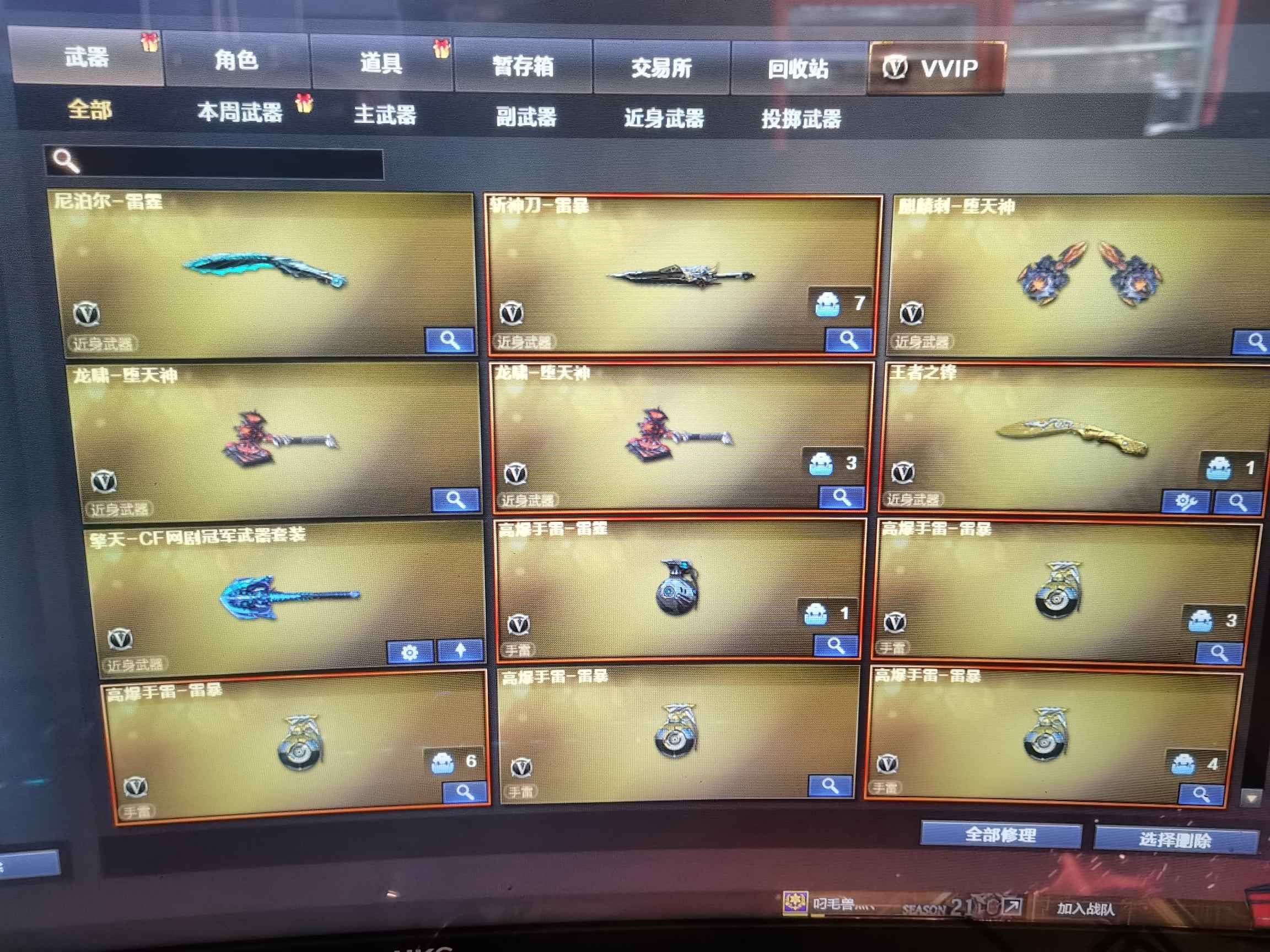 穿越火线租号