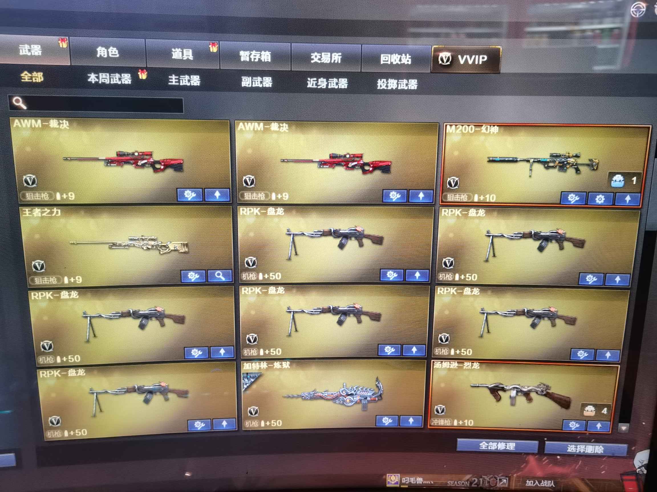 穿越火线租号