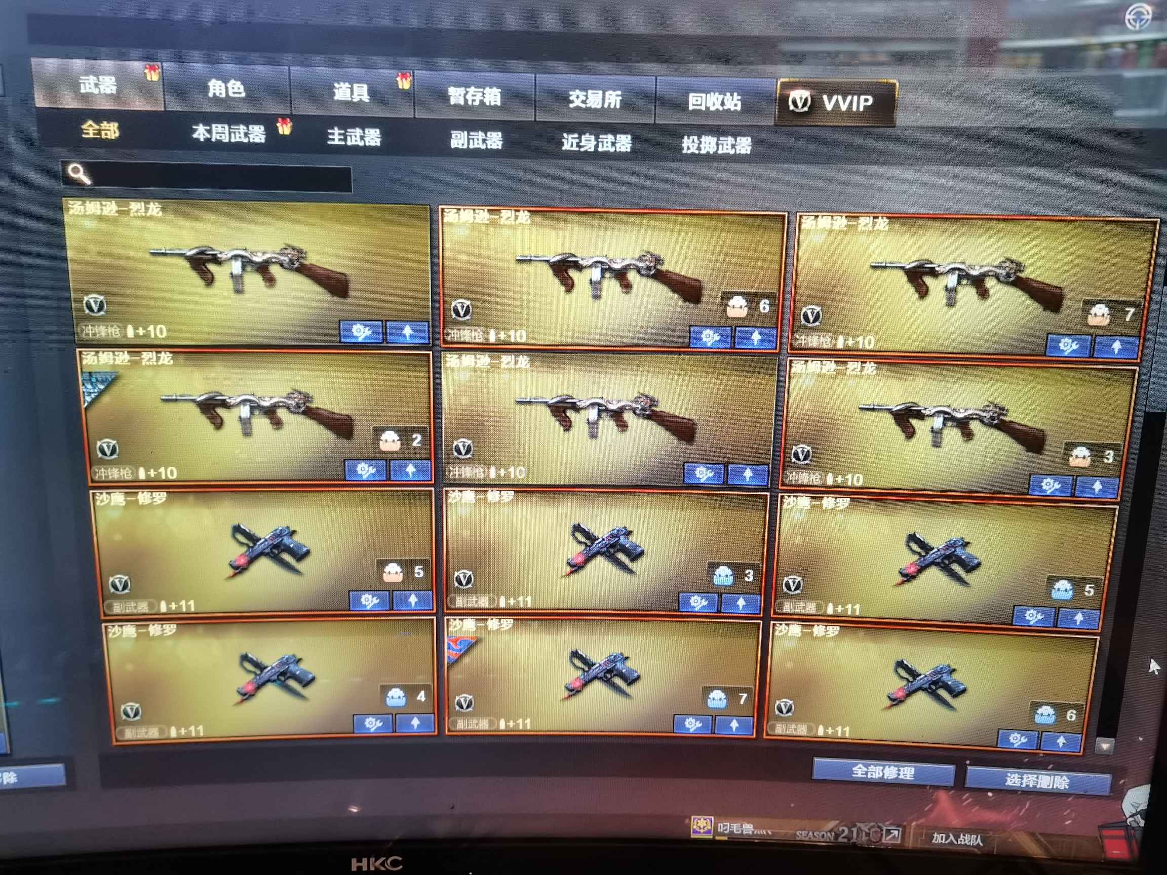 穿越火线租号