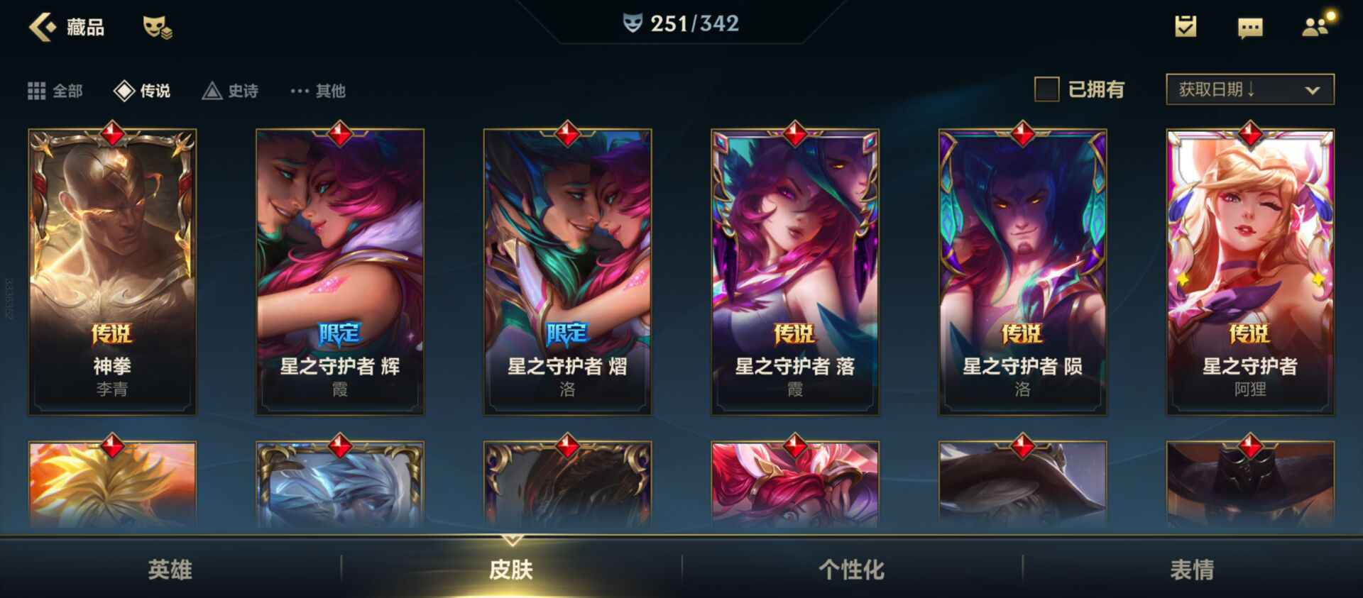 英雄联盟手游租号