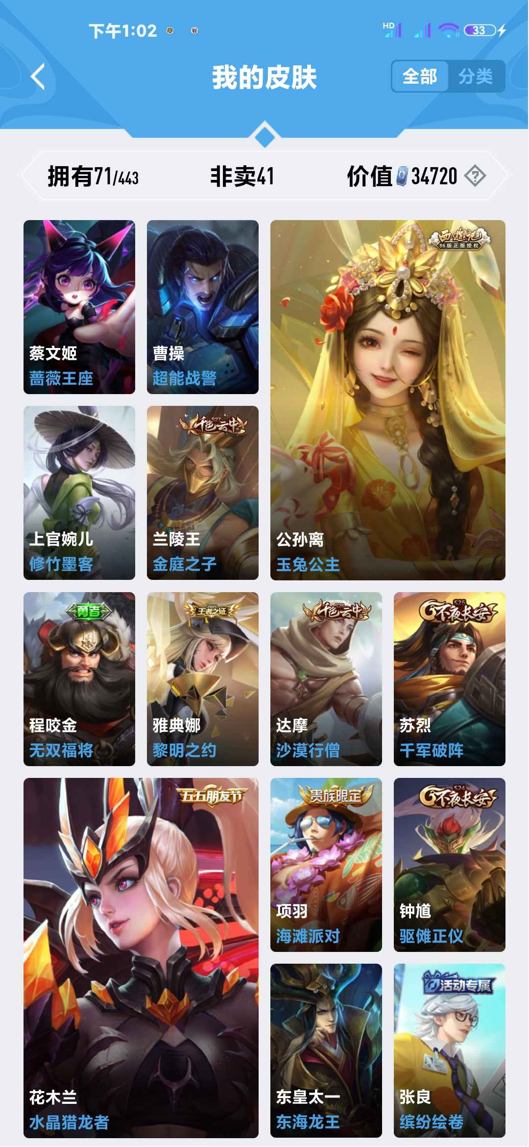 王者荣耀租号