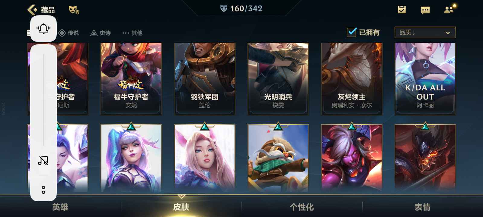 英雄联盟手游租号