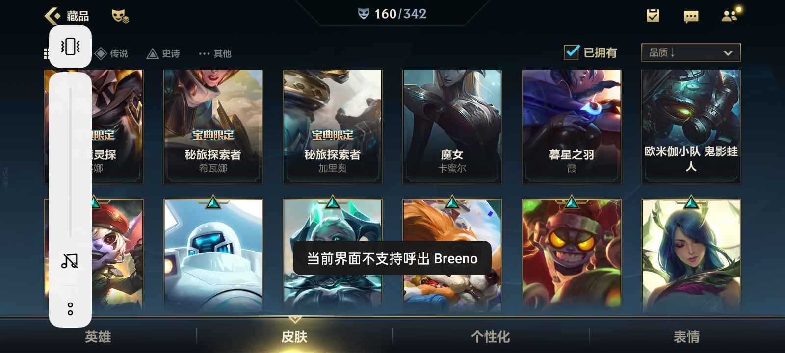 英雄联盟手游租号