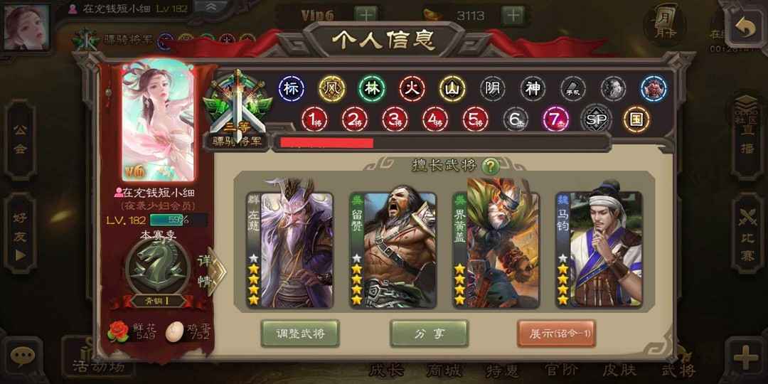 三国杀手游租号