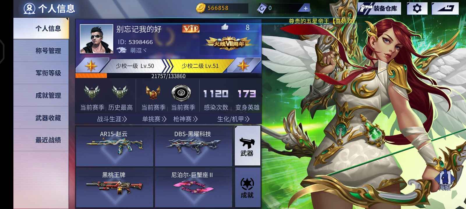 火线精英手机版租号