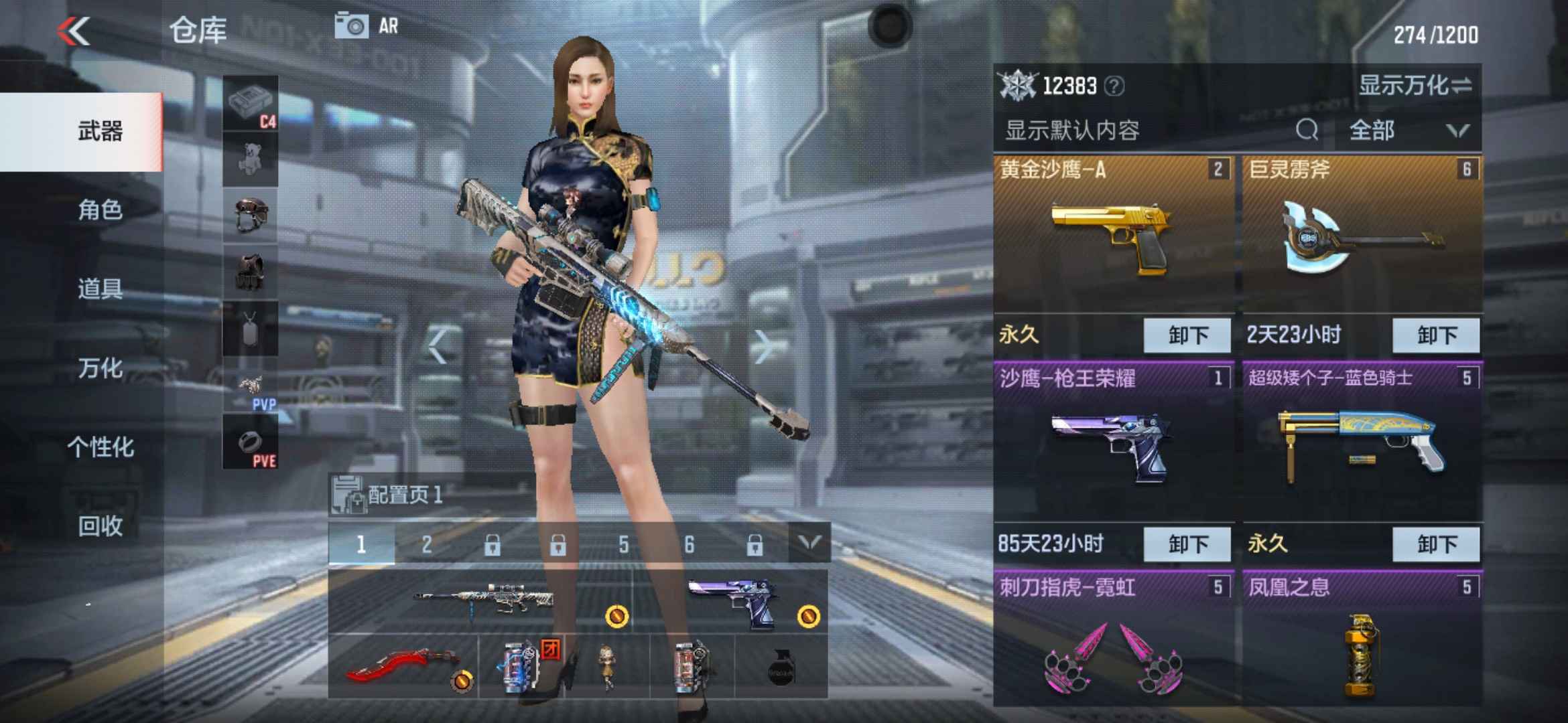 枪战王者租号