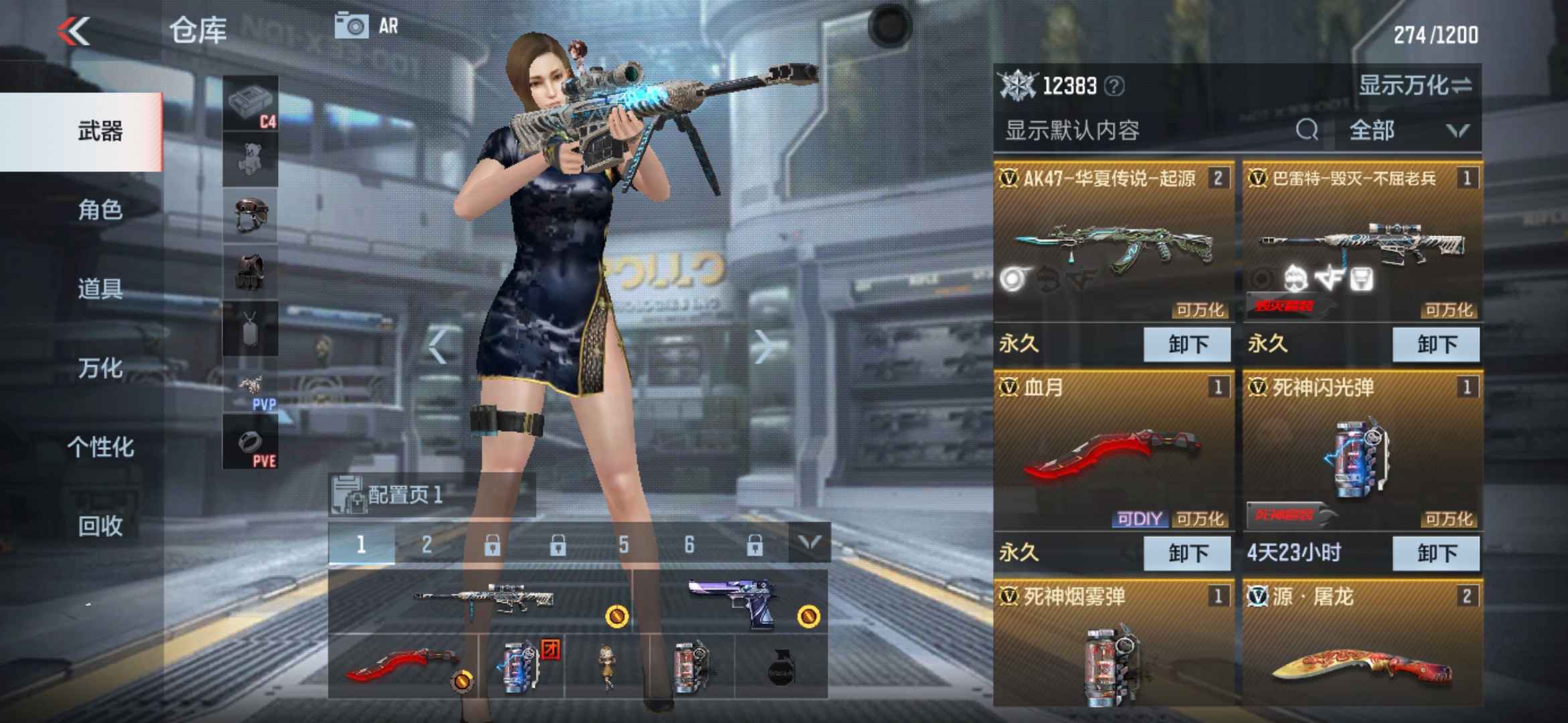 枪战王者租号
