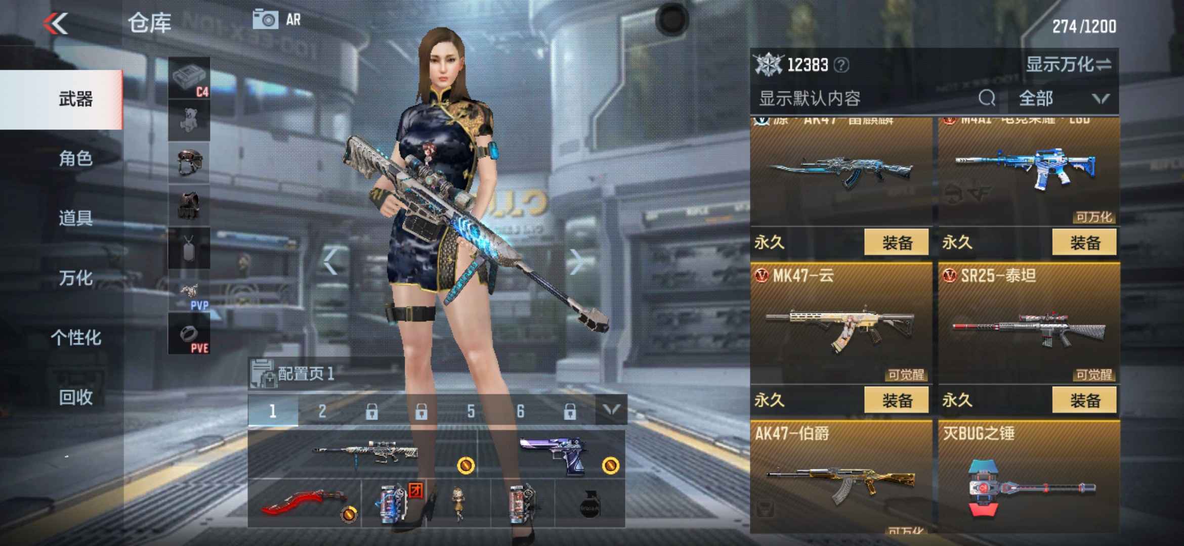 枪战王者租号