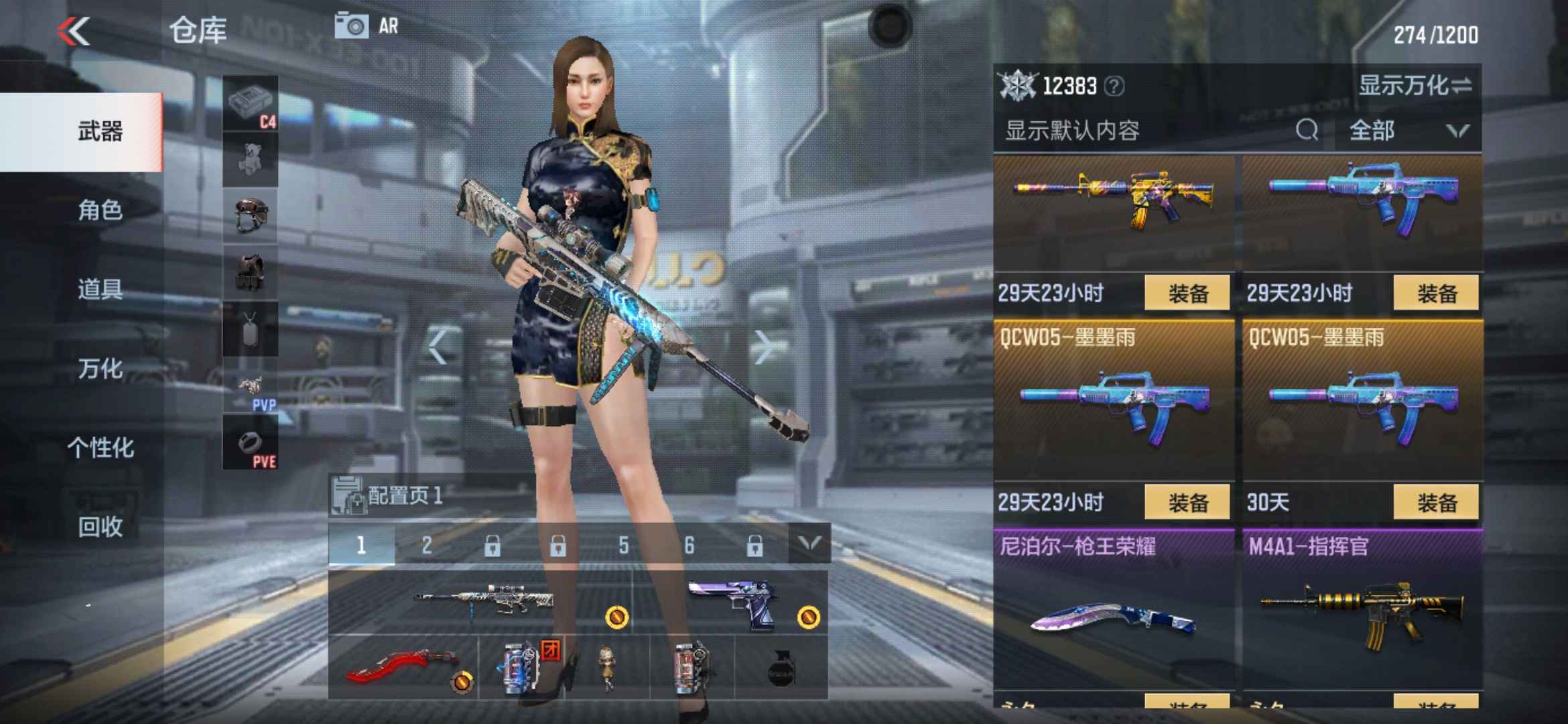 枪战王者租号