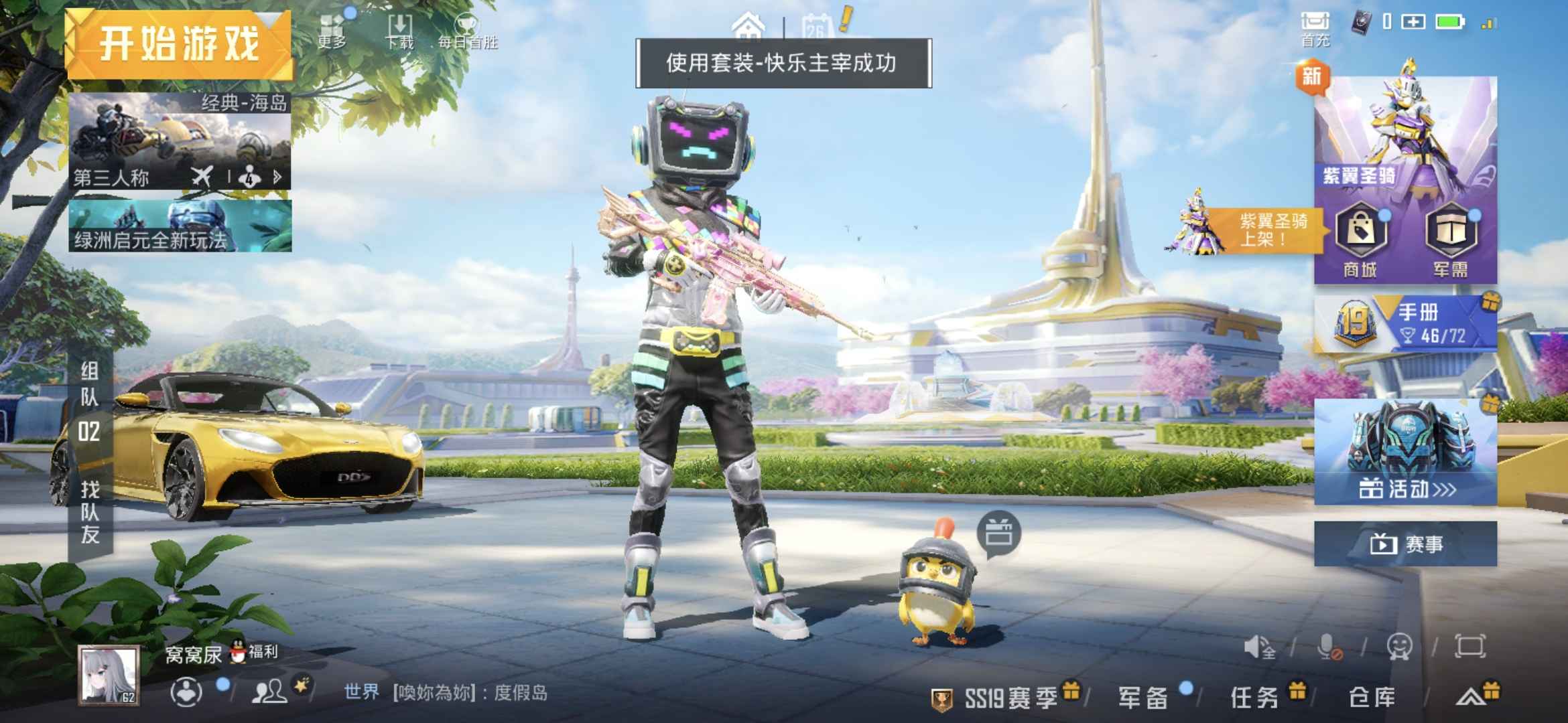 和平精英租号