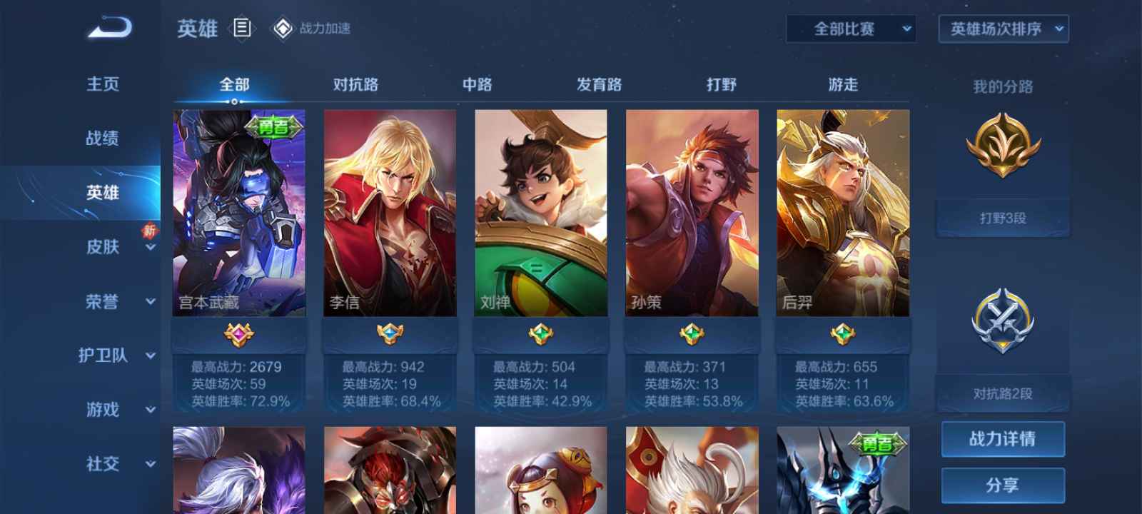 王者荣耀租号