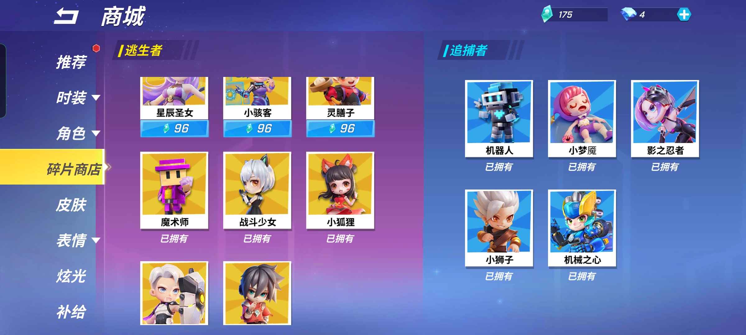 逃跑吧!少年(手机版)租号