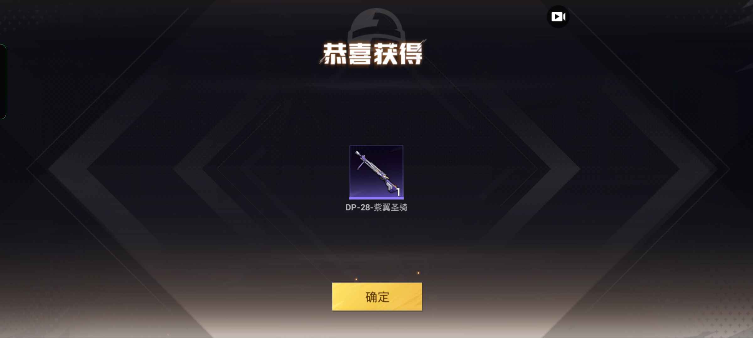 和平精英租号